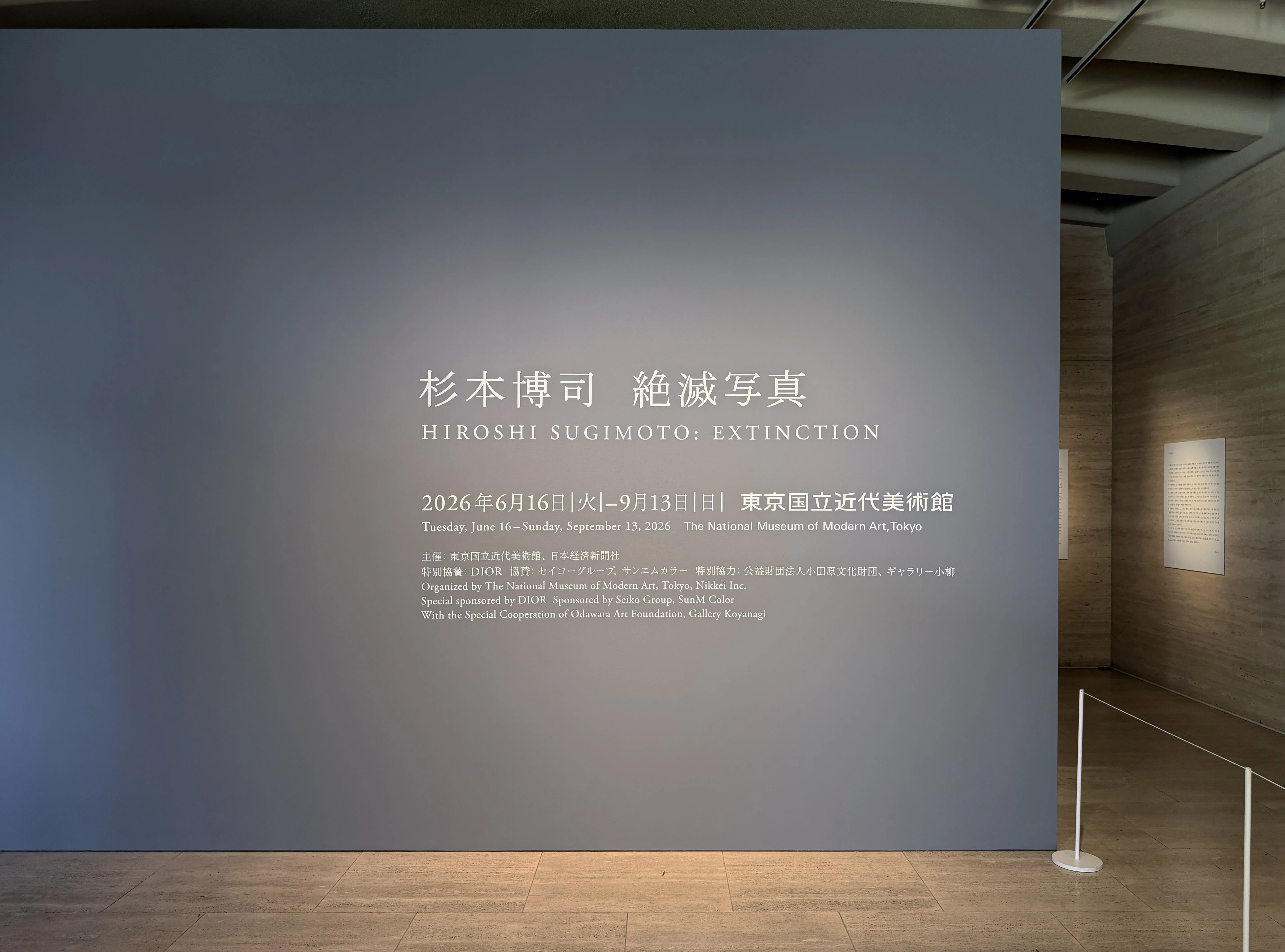 美術展2026#46】杉本博司 絶滅写真@国立近代美術館｜mata