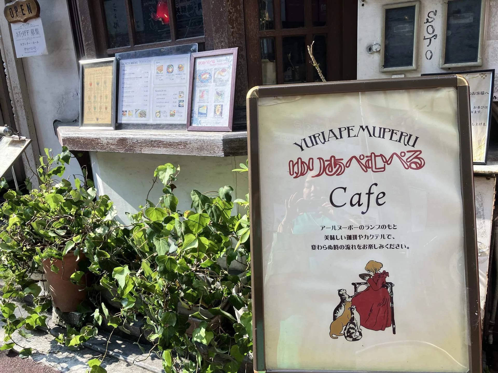 ゆりあぺむぺるの物語〜喫茶レポエッセイ〜｜Kiitos！〜カフェMochaの