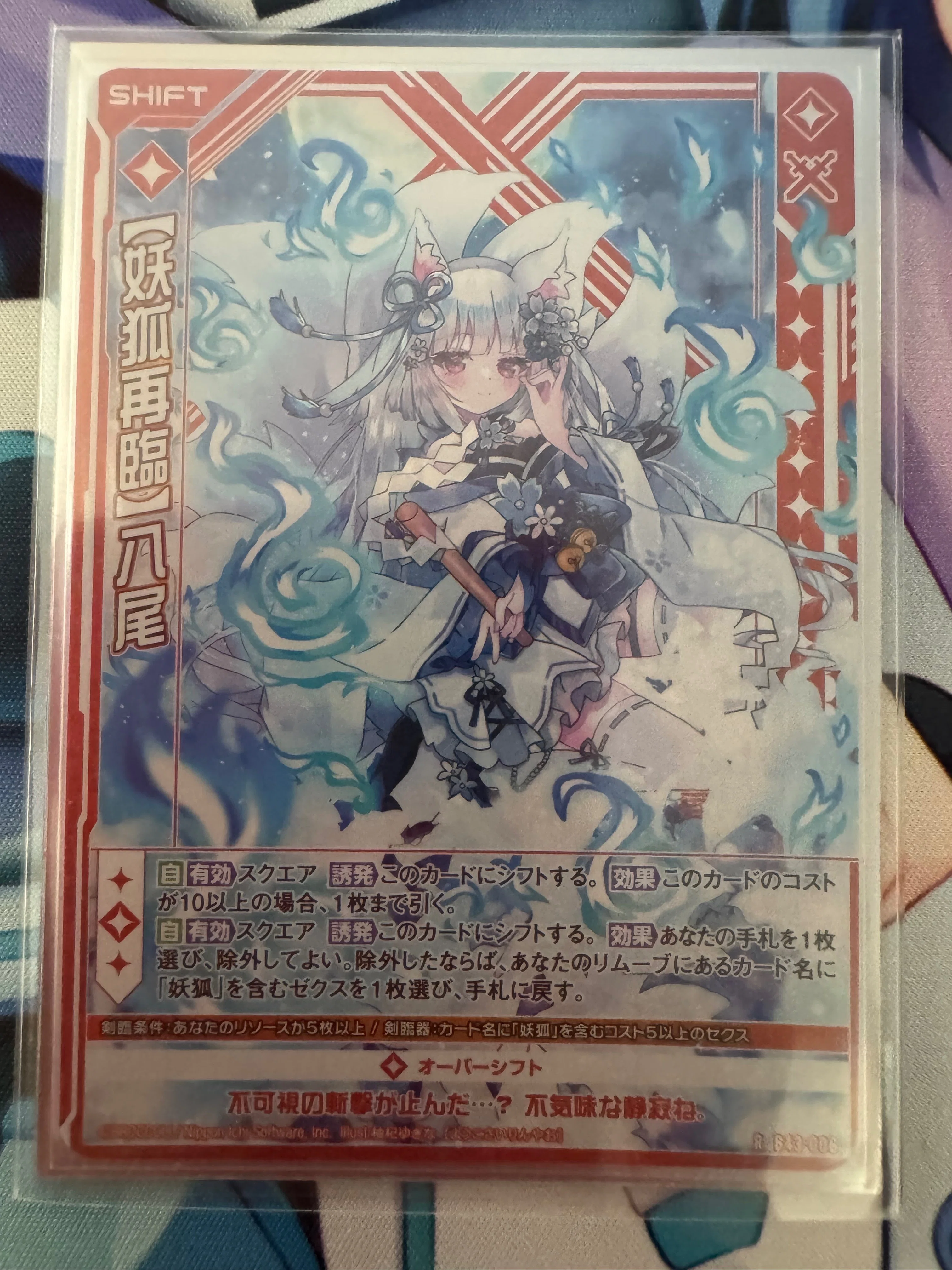 Z/X】妖狐観察日記 〜2026年.7月更新版〜｜札遊びをするサーラ