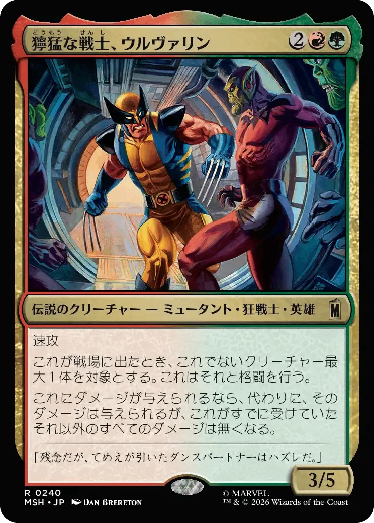 MTG】2026年6月総合ルール更新点【マジック：ザ・ギャザリング】｜aboshan