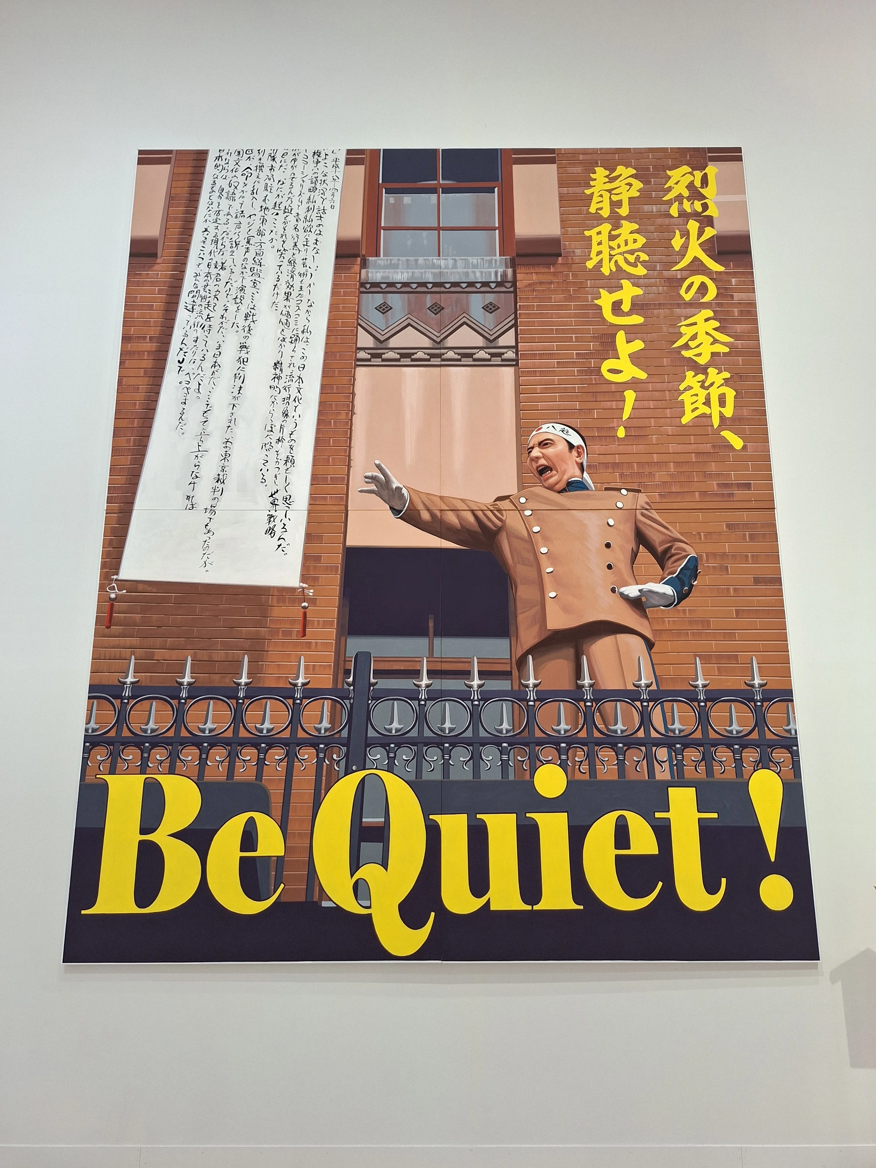 さよなら、美術館」という捨て台詞の意味】「驚異の部屋の私たち、消滅