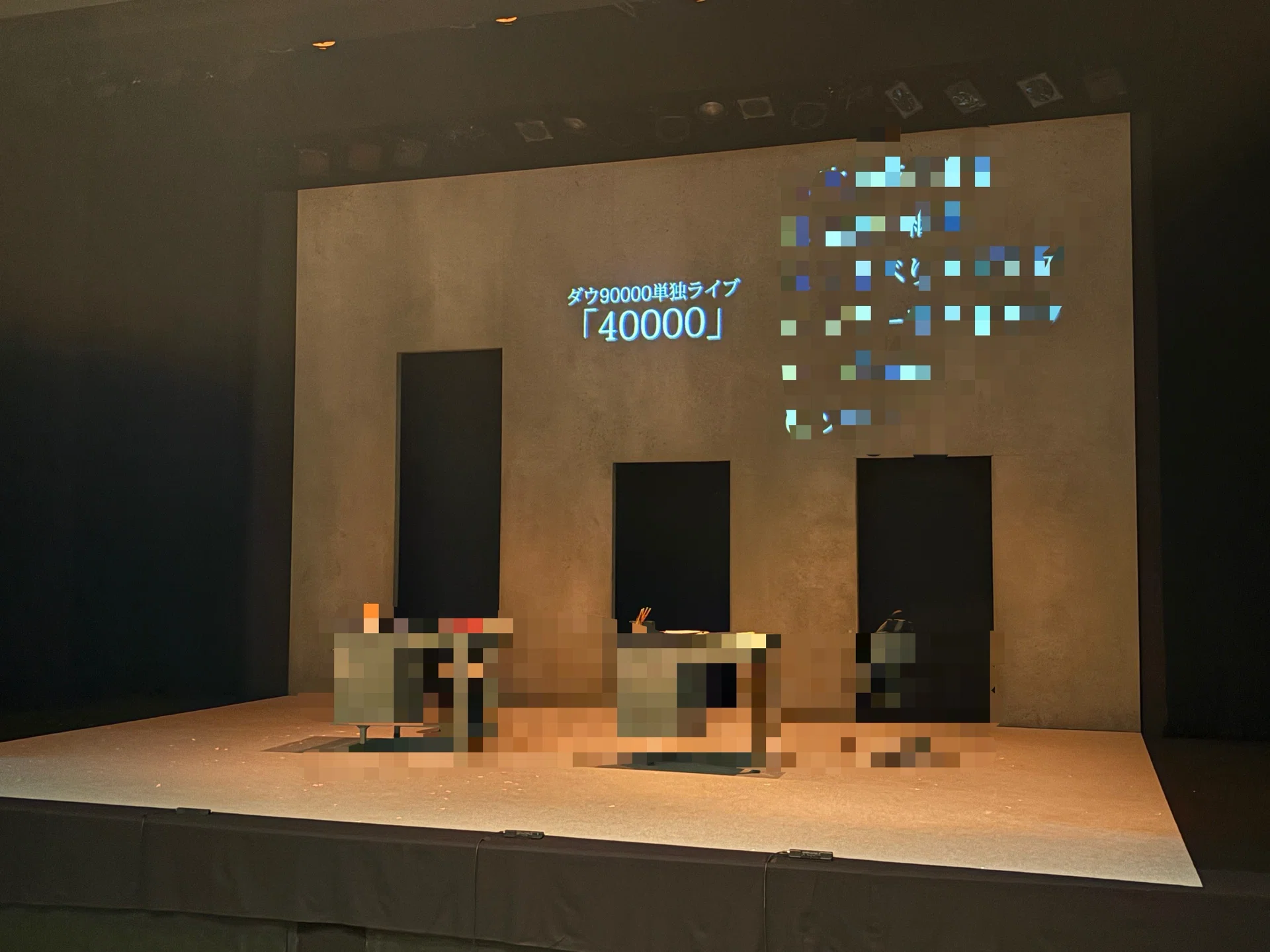 ダウ90000 単独ライブ 『40000』【3行日記】｜ひろいてん