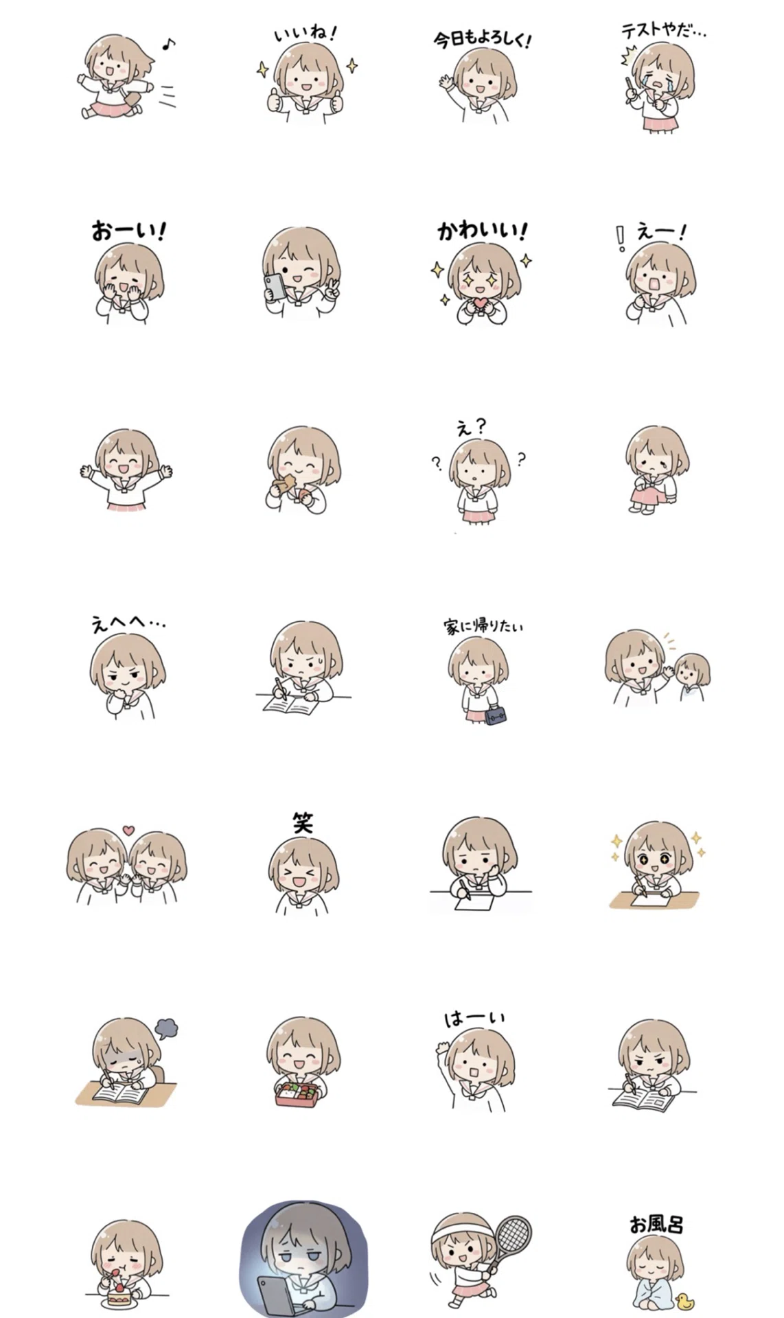 かわいい学生さん！】新しいLINEスタンプができました！！｜Ao(アオ