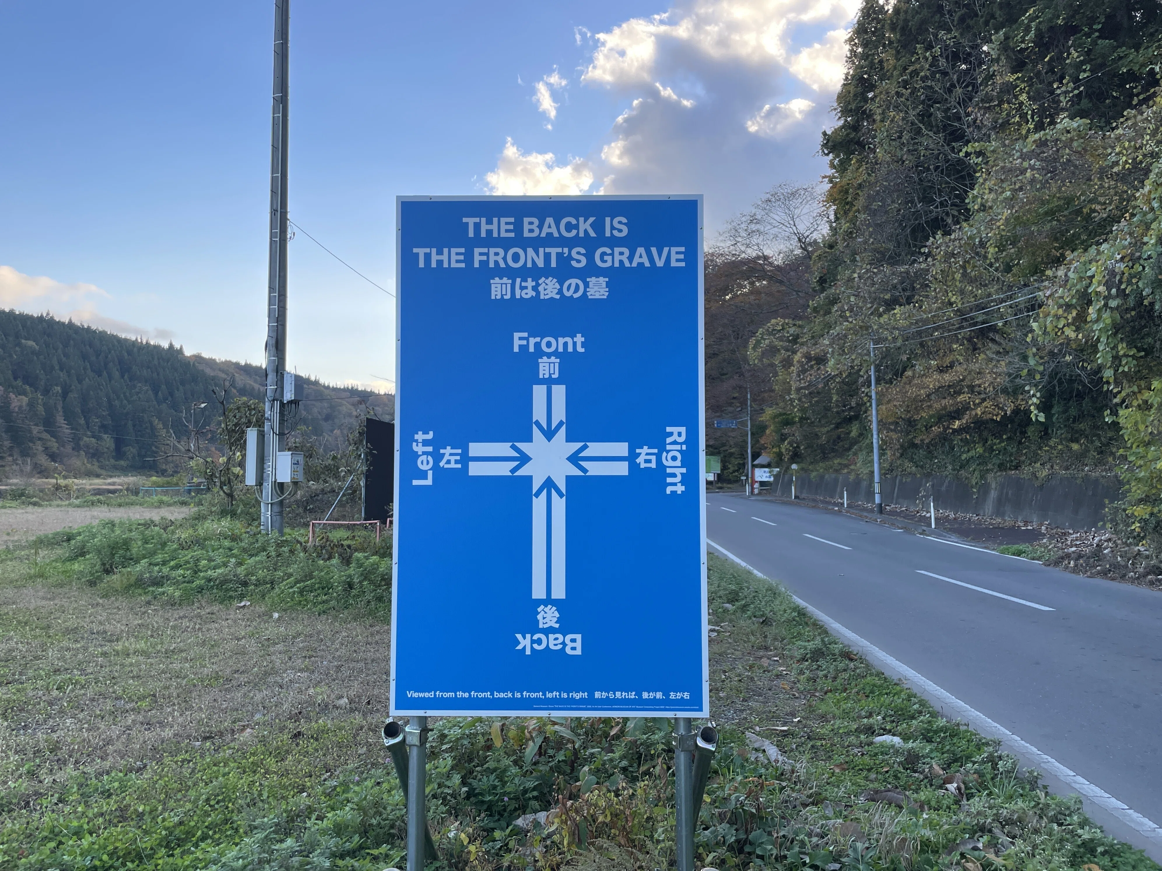 2000年前の記憶？【キリストの墓：キリストの里伝承館】青森県新郷村