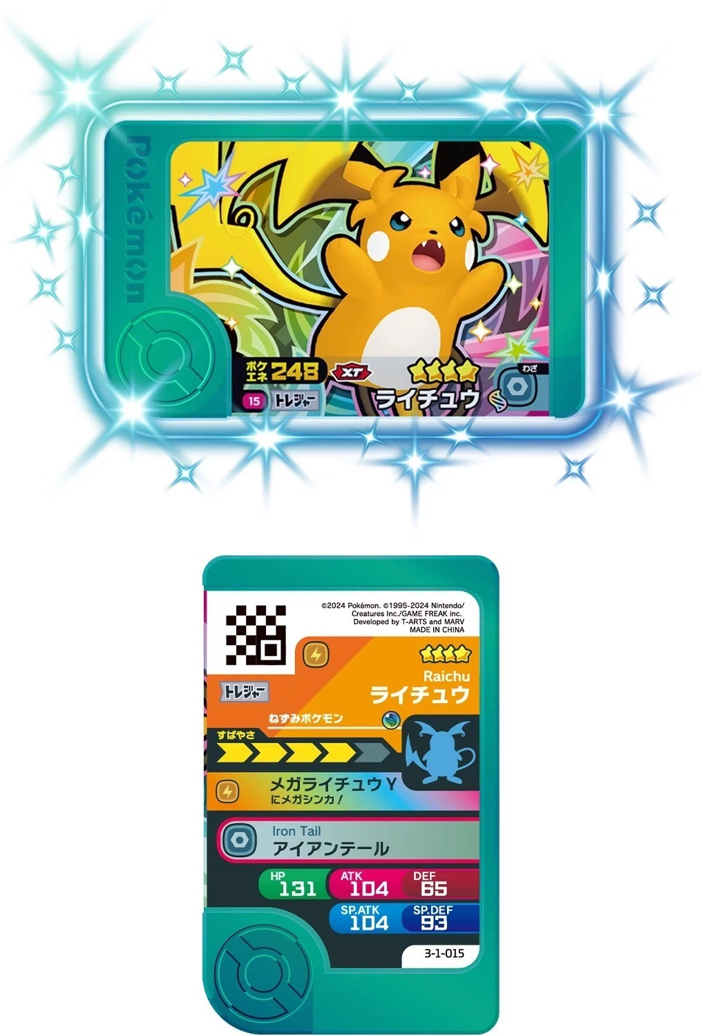 ☆ポケモンフレンダ☆強さ評価☆全タイプ☆エクストレジャー1弾