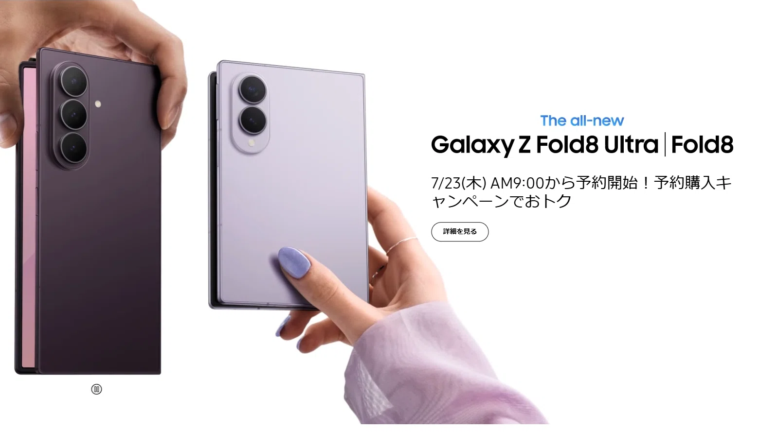 朗報】Galaxy Z Fold8の7.6インチ、まさかの「4:3」。iPadと同じ比率の