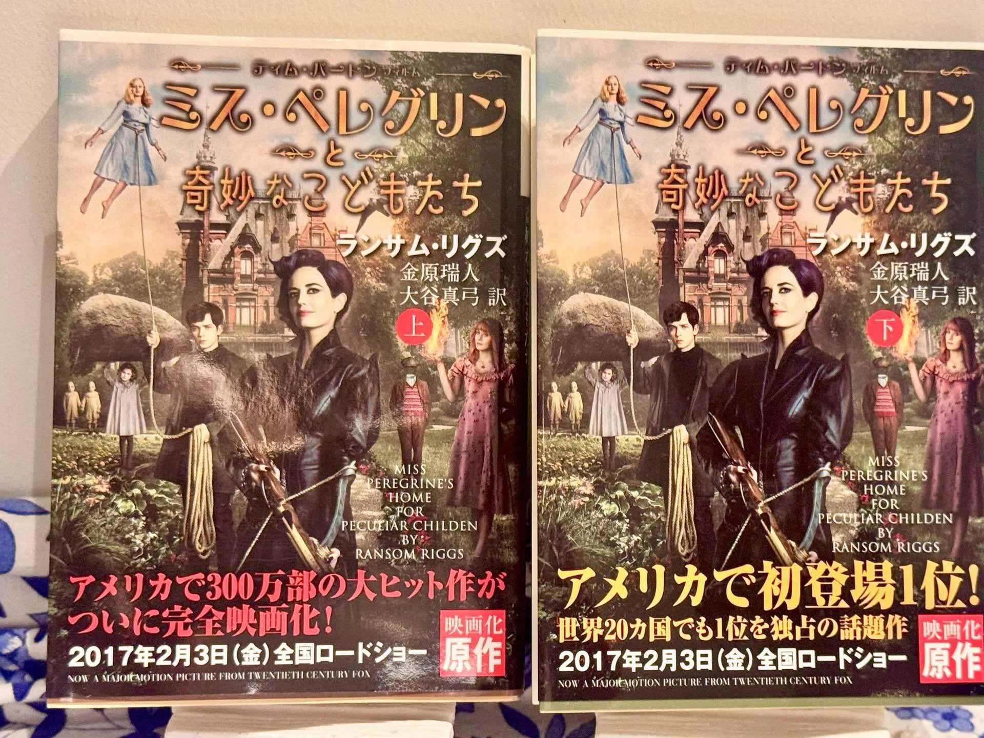 📖『ミス・ペレグリンと奇妙なこどもたち』読書メモ｜世古壽實