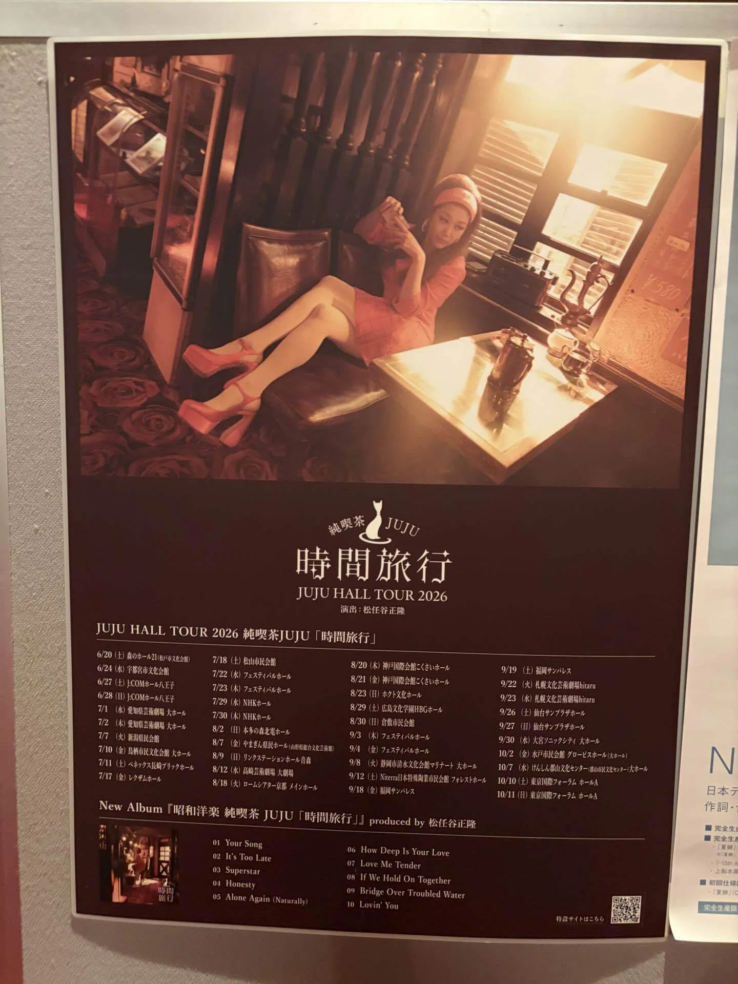 JUJU Jun-Kissa 'Time Travel' JUJU Hall Tour 2026｜鈴麻呂