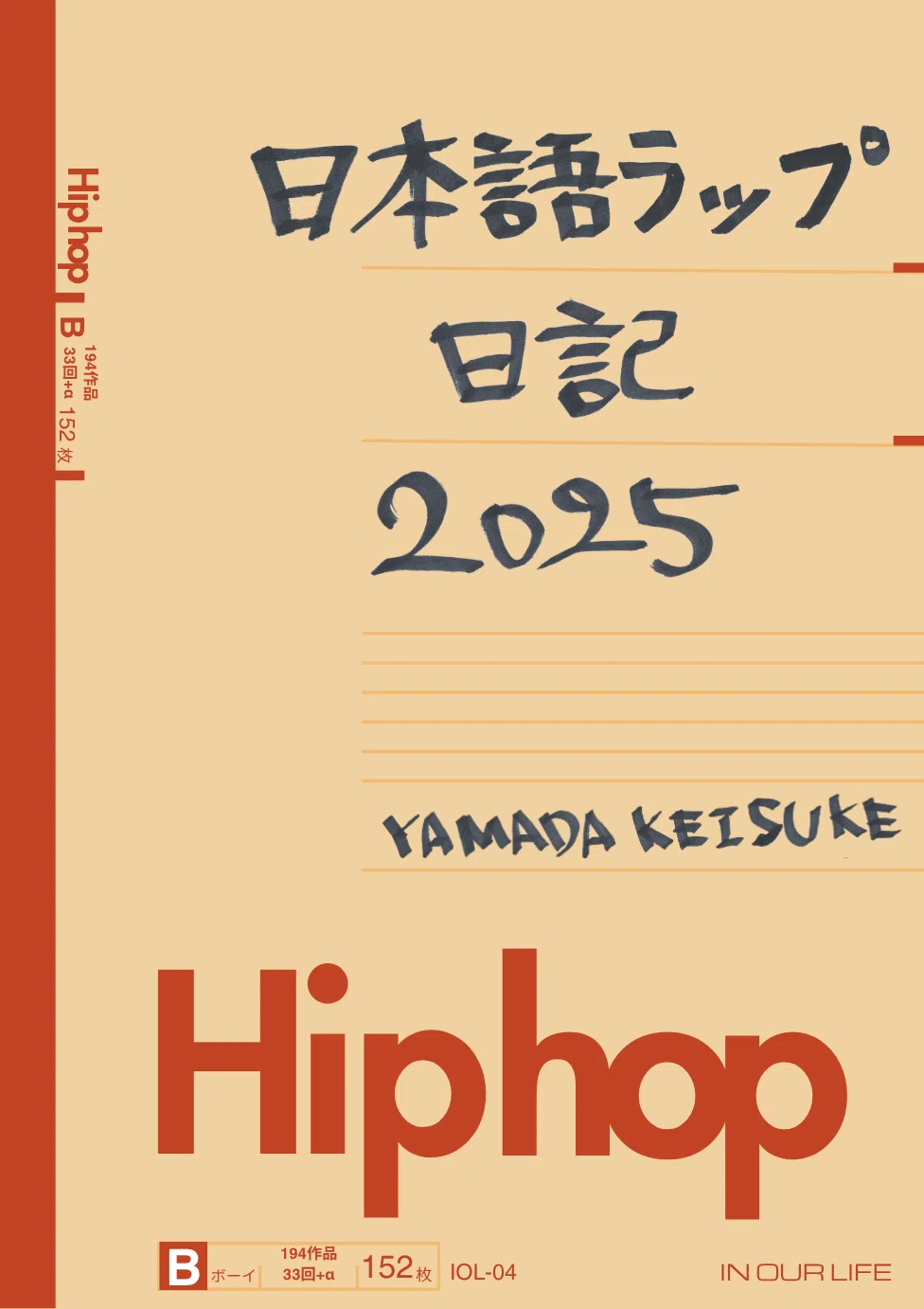 日本語ラップ日記 2025｜YAMADA KEISUKE