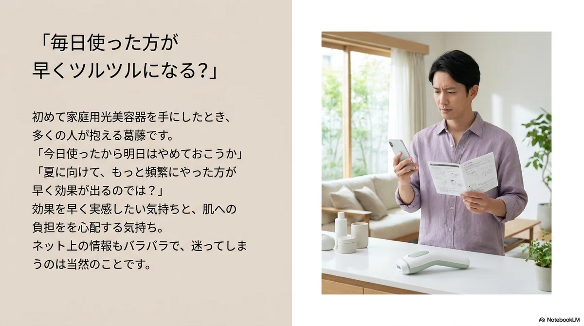 家庭用脱毛器の頻度:ムダ毛のお手入れ、どれくらいのペースでやればいいのの図解