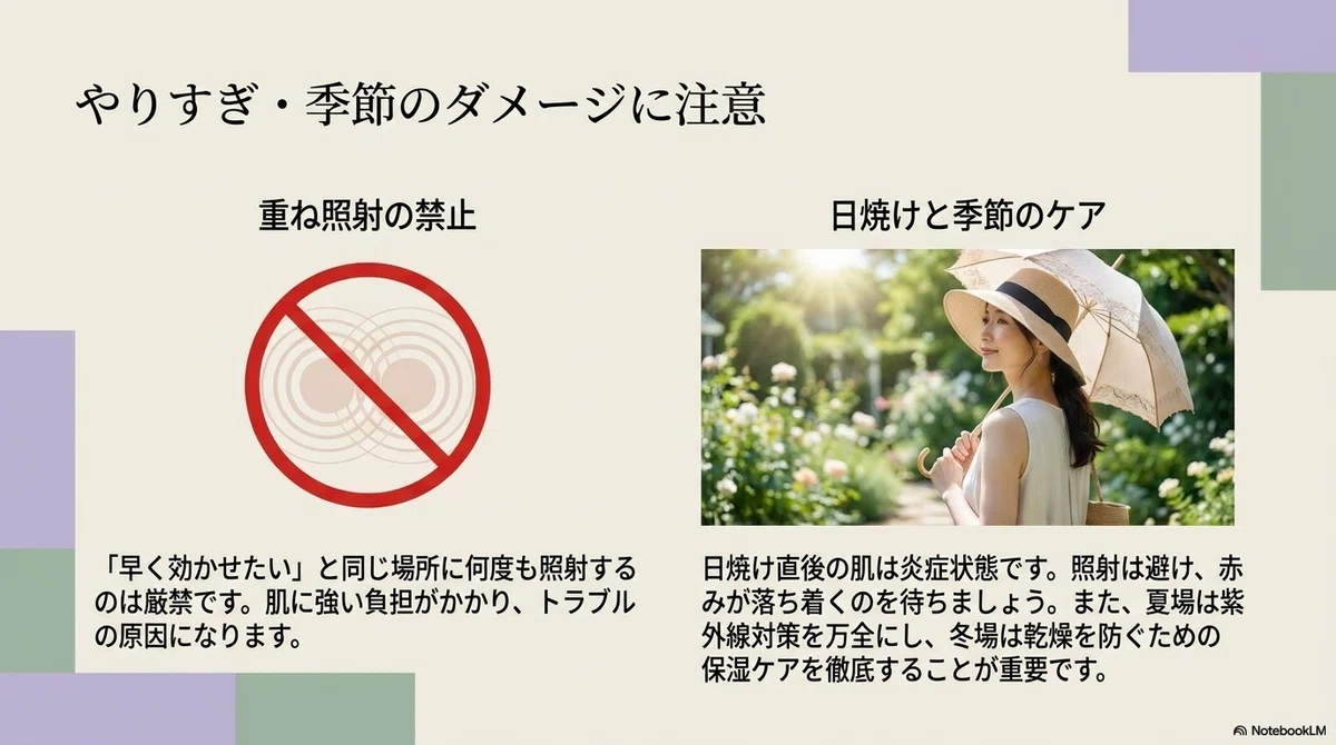 家庭用脱毛器の頻度:季節と日焼けへの配慮も忘れずに