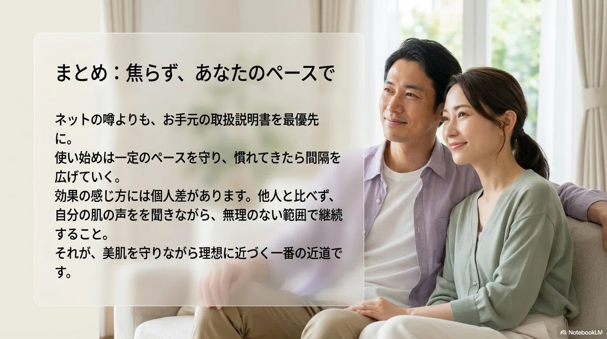 家庭用脱毛器の頻度のまとめ