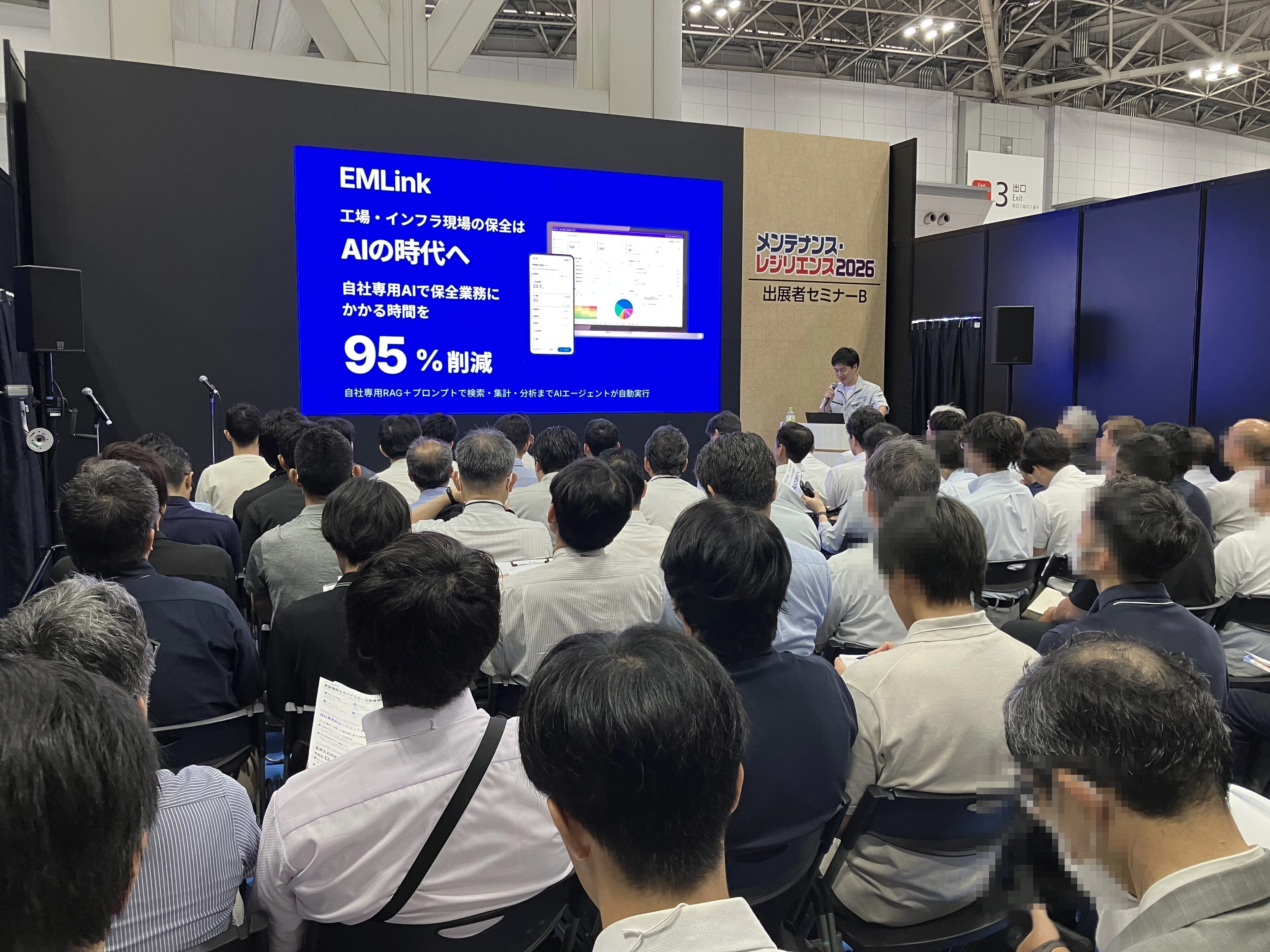 再出品＿EM2 EMLink』メンテナンス・レジリエンスTOKYO2026出展レポート｜【公式