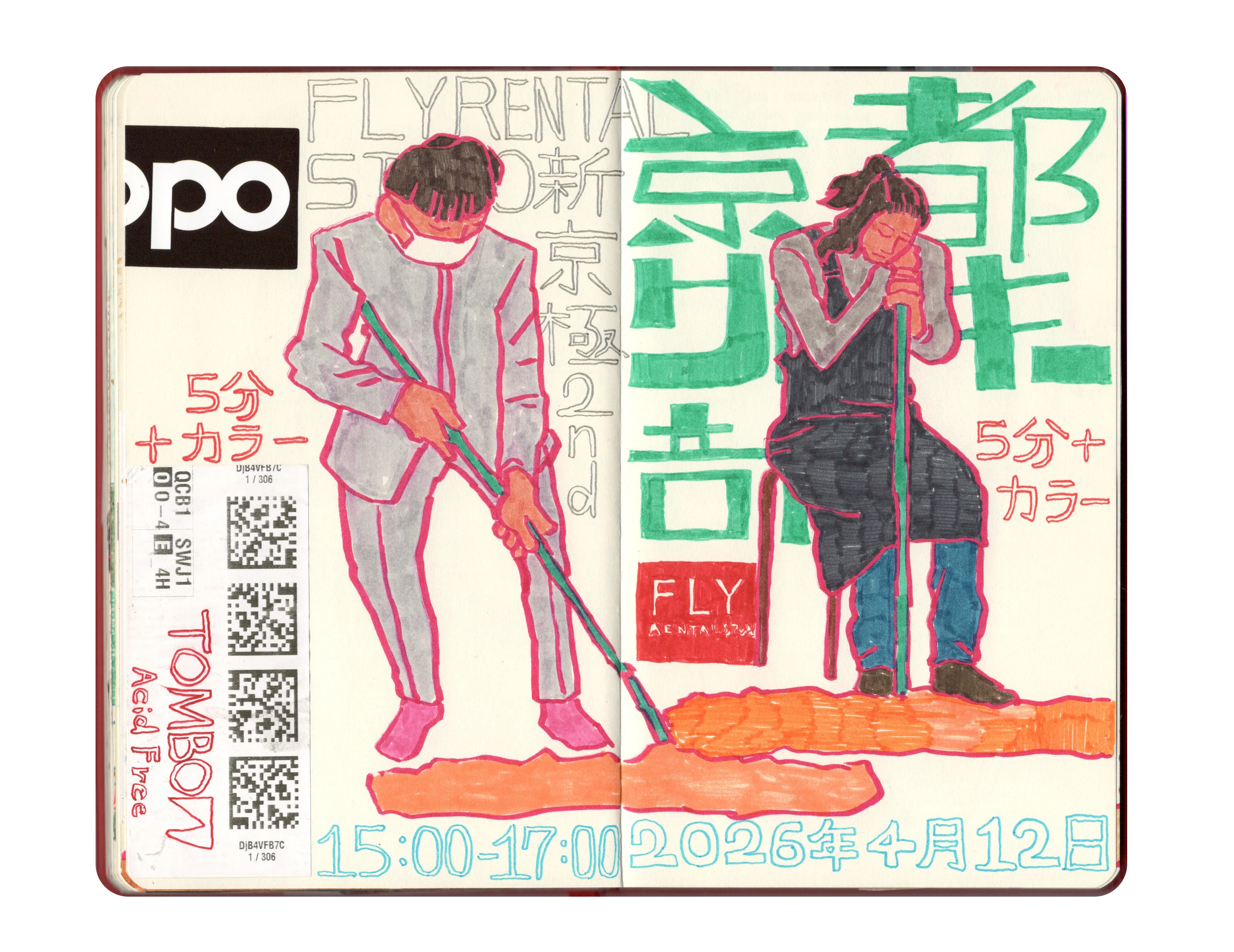 スケッチブック 033-26、034-26｜Yuki Murayama
