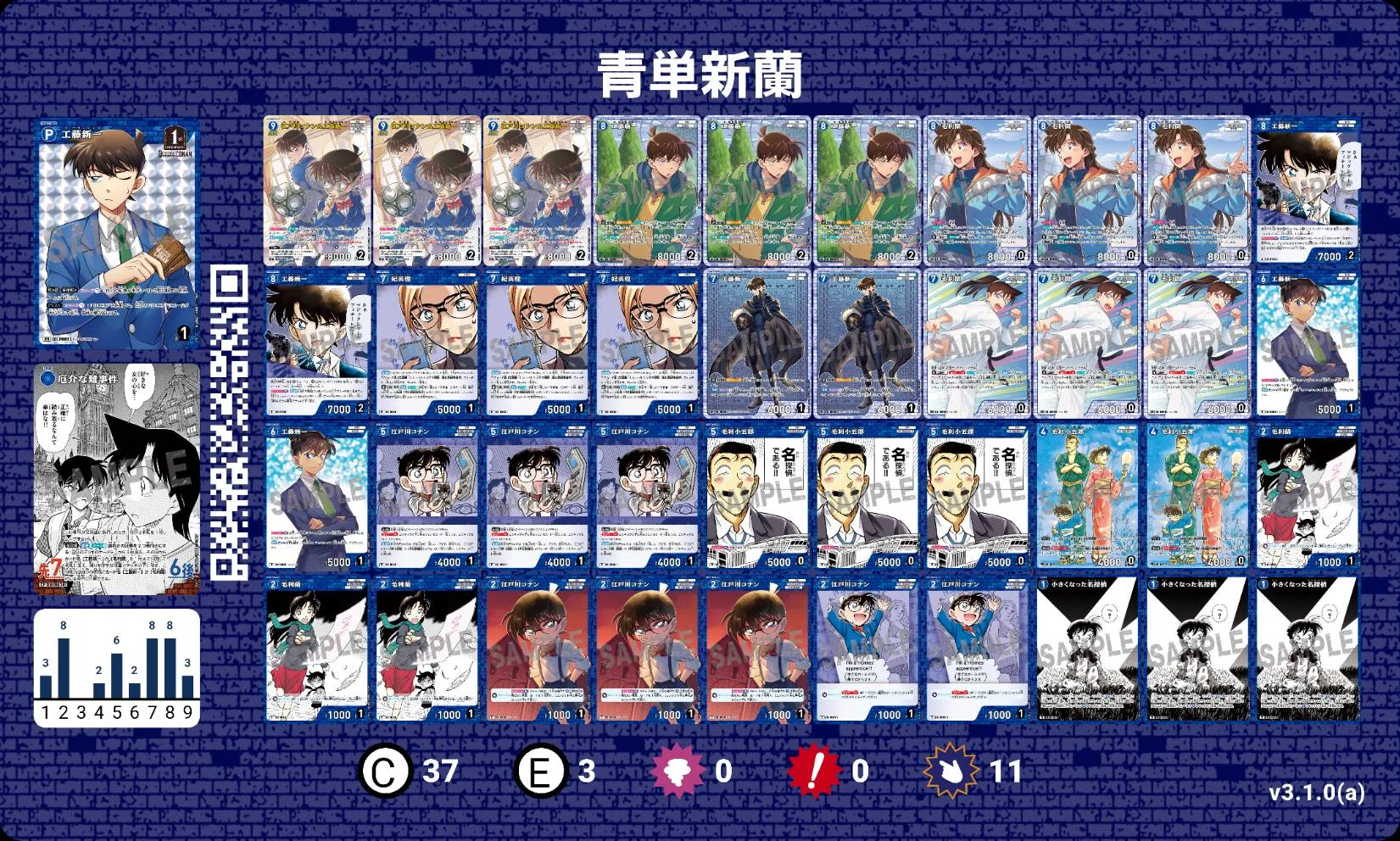 【即日発送】　新一&蘭デッキ　青単デッキ 第9弾青単新一蘭デッキについて｜サトウ@らんまる