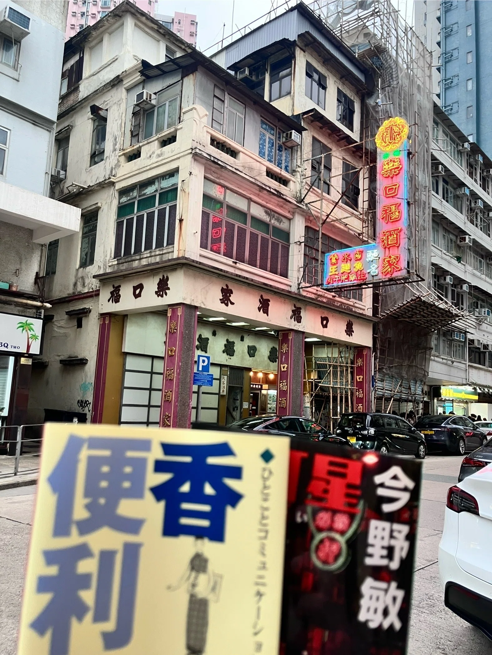 本 英訳 広州話常用口語詞彙 広東語 香港中文大学 Simon So