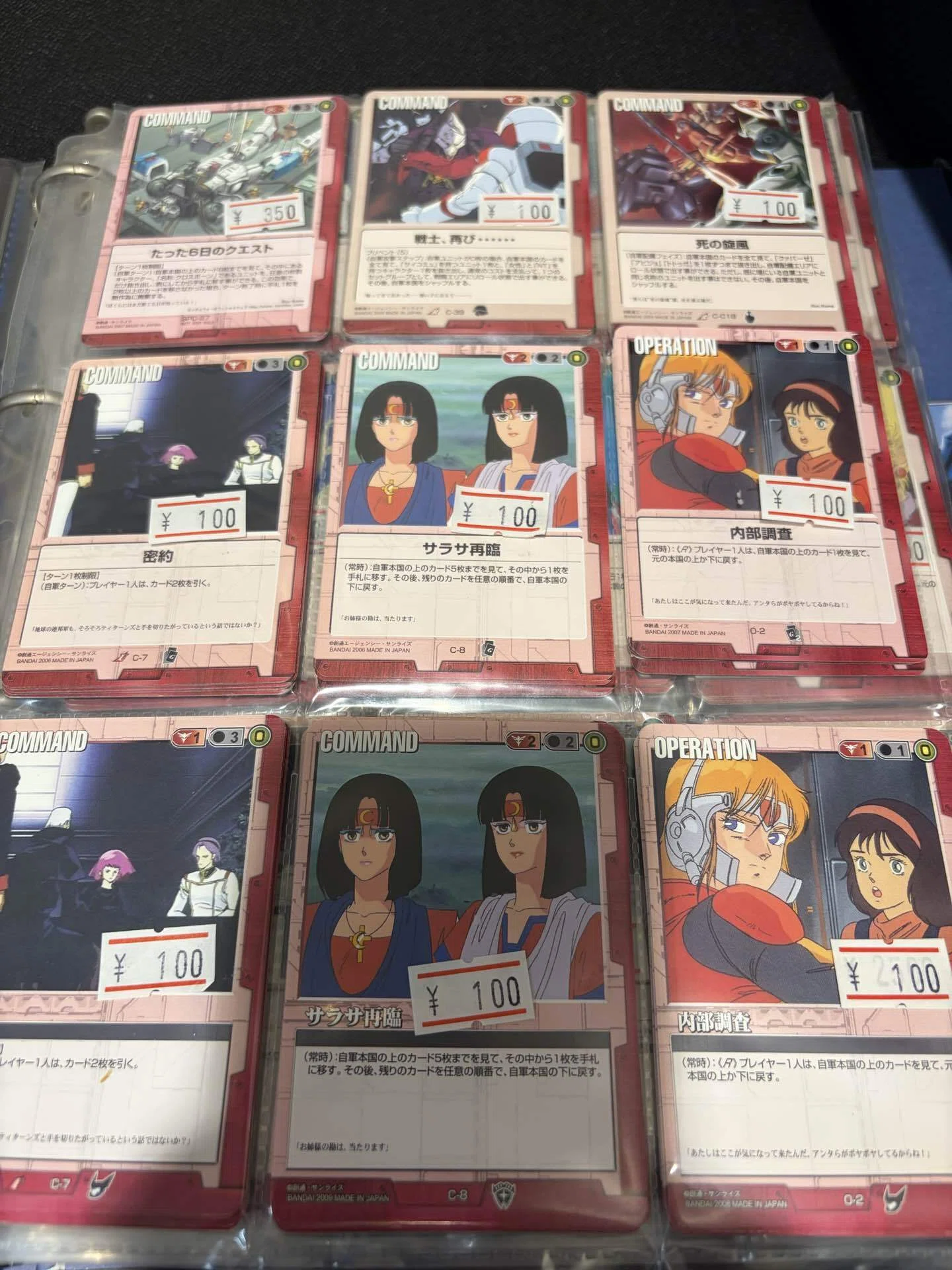 超カードゲーム市場用、ガンダムウォー更新、赤｜ゆうり