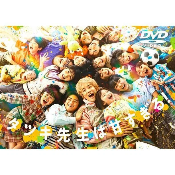 タツキ先生は甘すぎる！DVD-BOX 町田啓太 松本穂香 藤本美貴 江口洋介