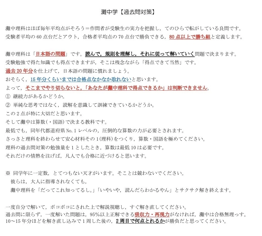 完全攻略本 2020年度 中学入試　灘中理科 2008年度(平成20年度)灘中学の全問解答解説・一部動画あり｜中学受験