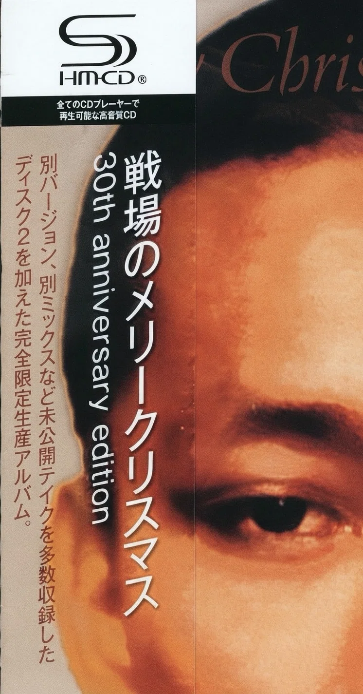 名盤 回顧録 第10回 「戦場のメリークリスマス サウンドトラック」坂本