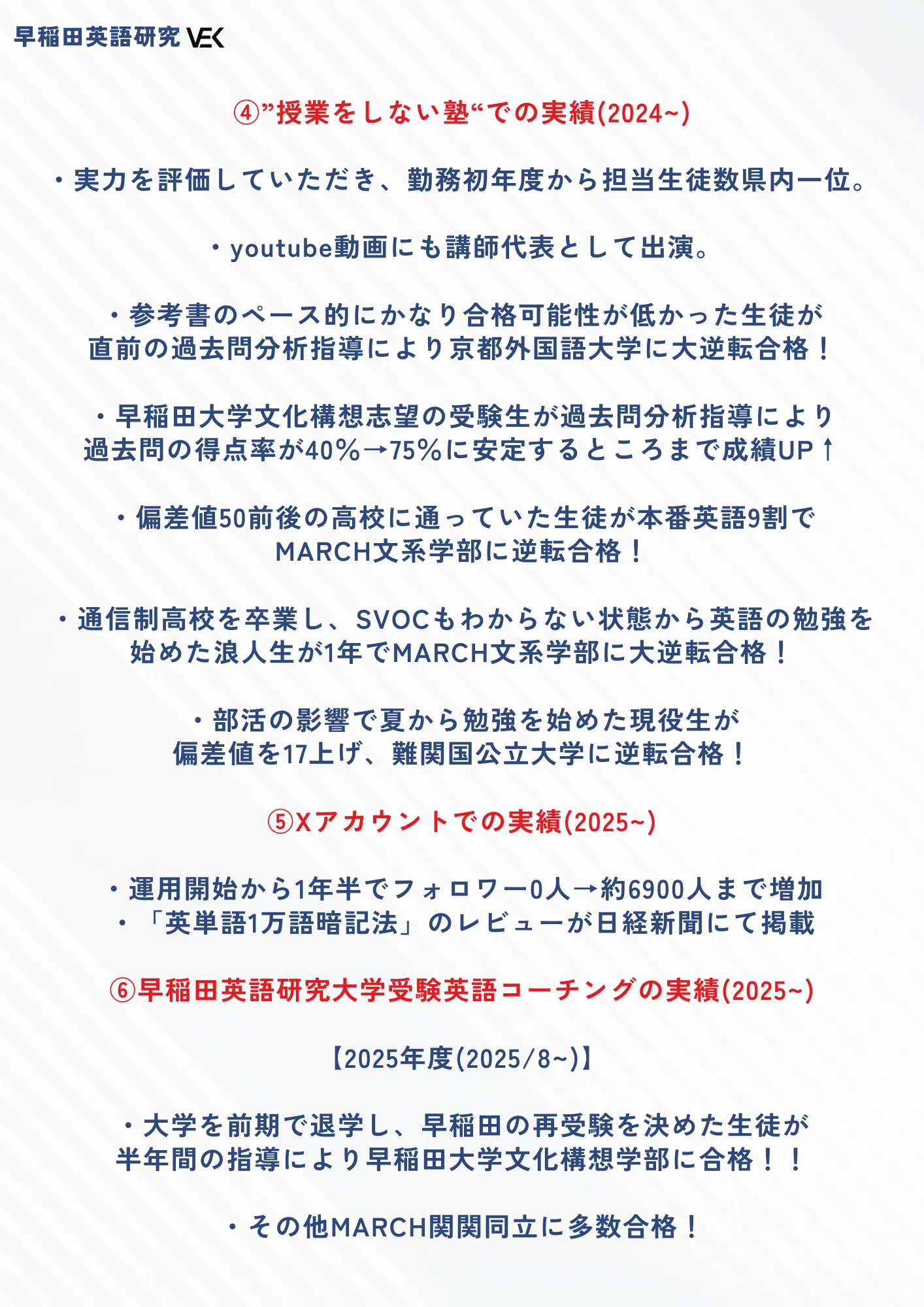 2027年度入試対策ver.】早稲田英語完全攻略note｜早稲田英語研究