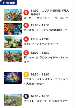 USJガイド】ユニバーサルスタジオジャパンの事前準備とまわり方