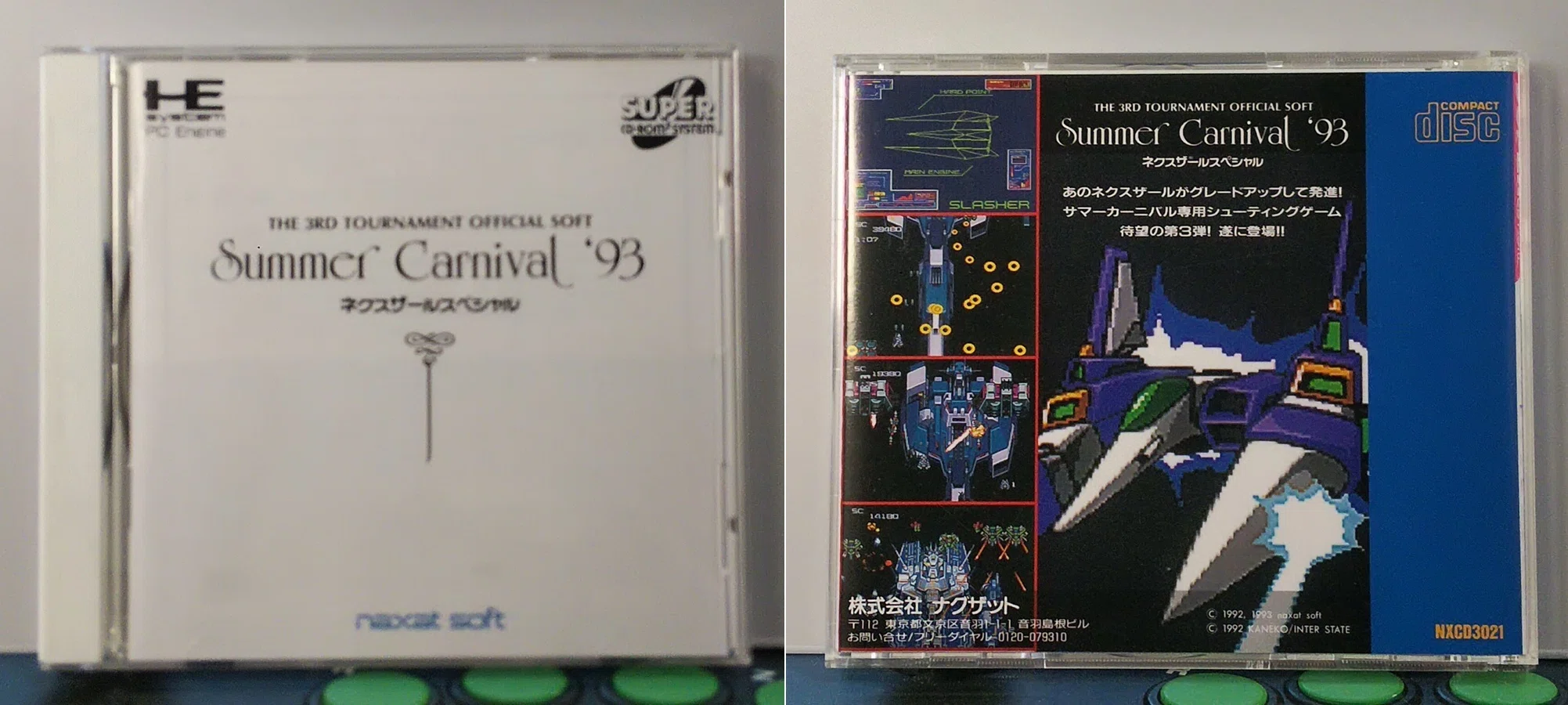 【中古】「非常に良い」サマーカーニバル'93 ネクスザールスペシャル 7/23 今日が発売日だった持っているゲームの紹介 ｜R-TY
