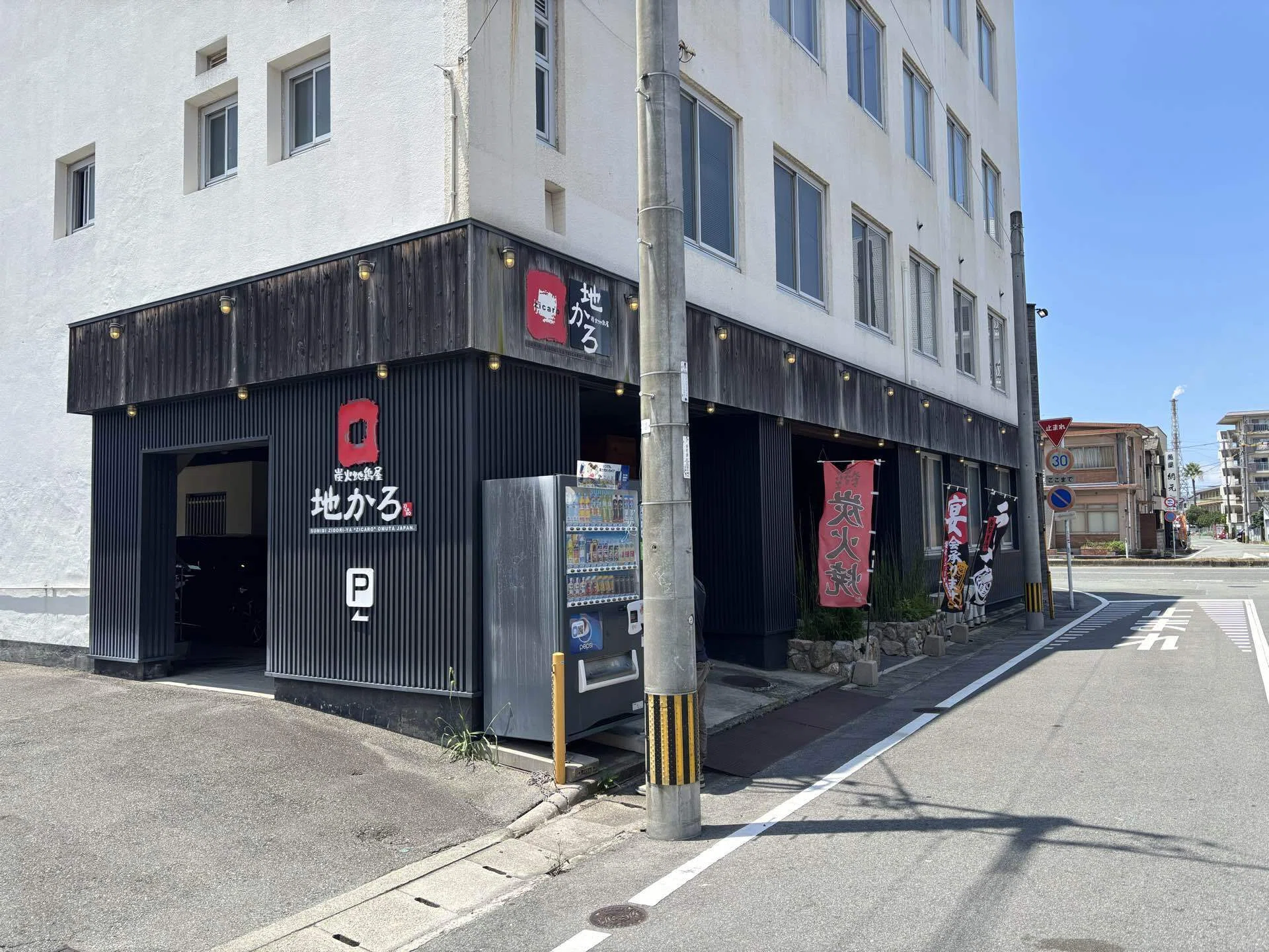 今回は、福岡県大牟田市で見つけた絶品の炭火地鶏のお店をご紹介したい