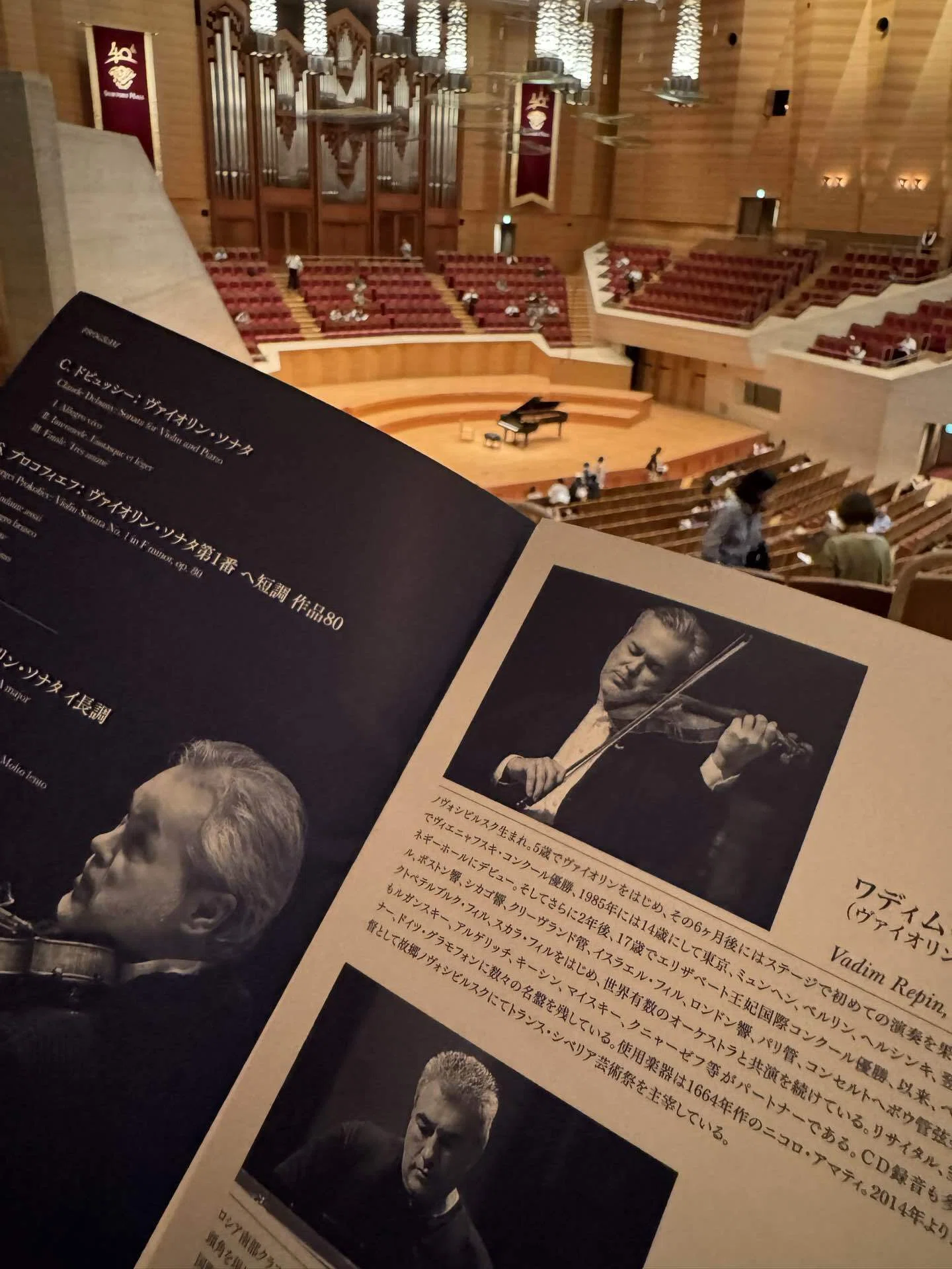 Vadim Repin Violin Recital 2026/07/22｜Gentle Breeze～幸せに働き心