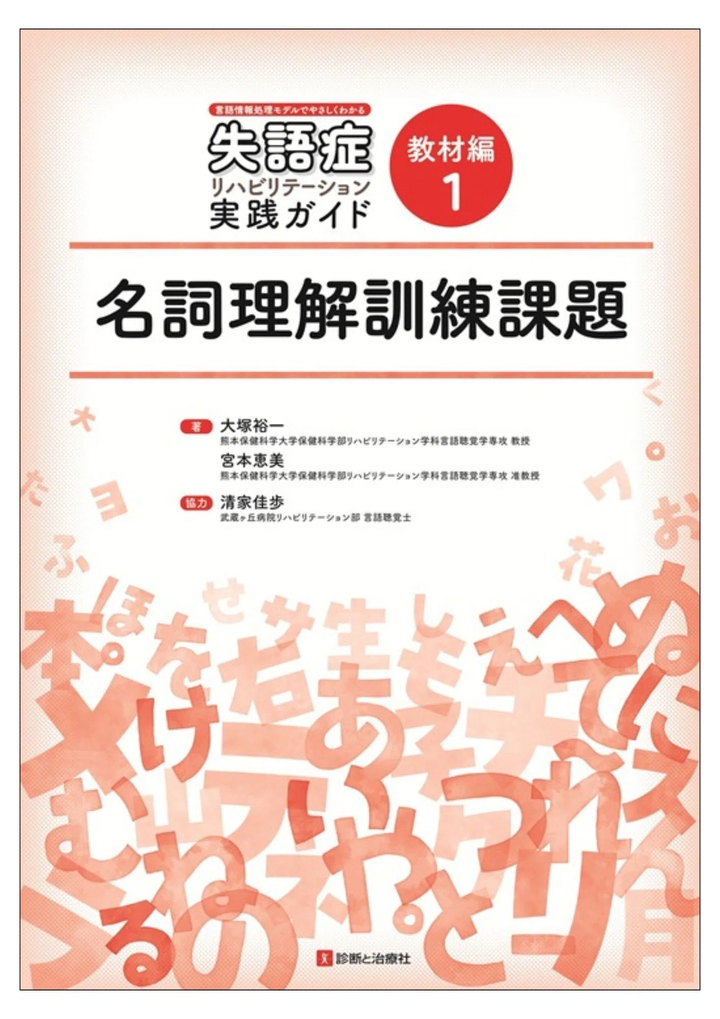 2026年7月 診断と治療社 新刊書籍のご案内｜株式会社診断と治療社