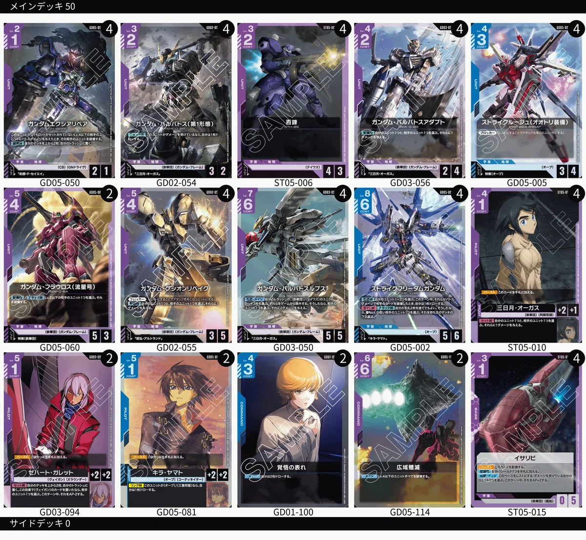 ガンダムカードゲーム　５弾　ネオジオンまとめ ガンダムカードゲーム第5弾環境考察 ～デッキ構築のヒント～｜ガンプラ