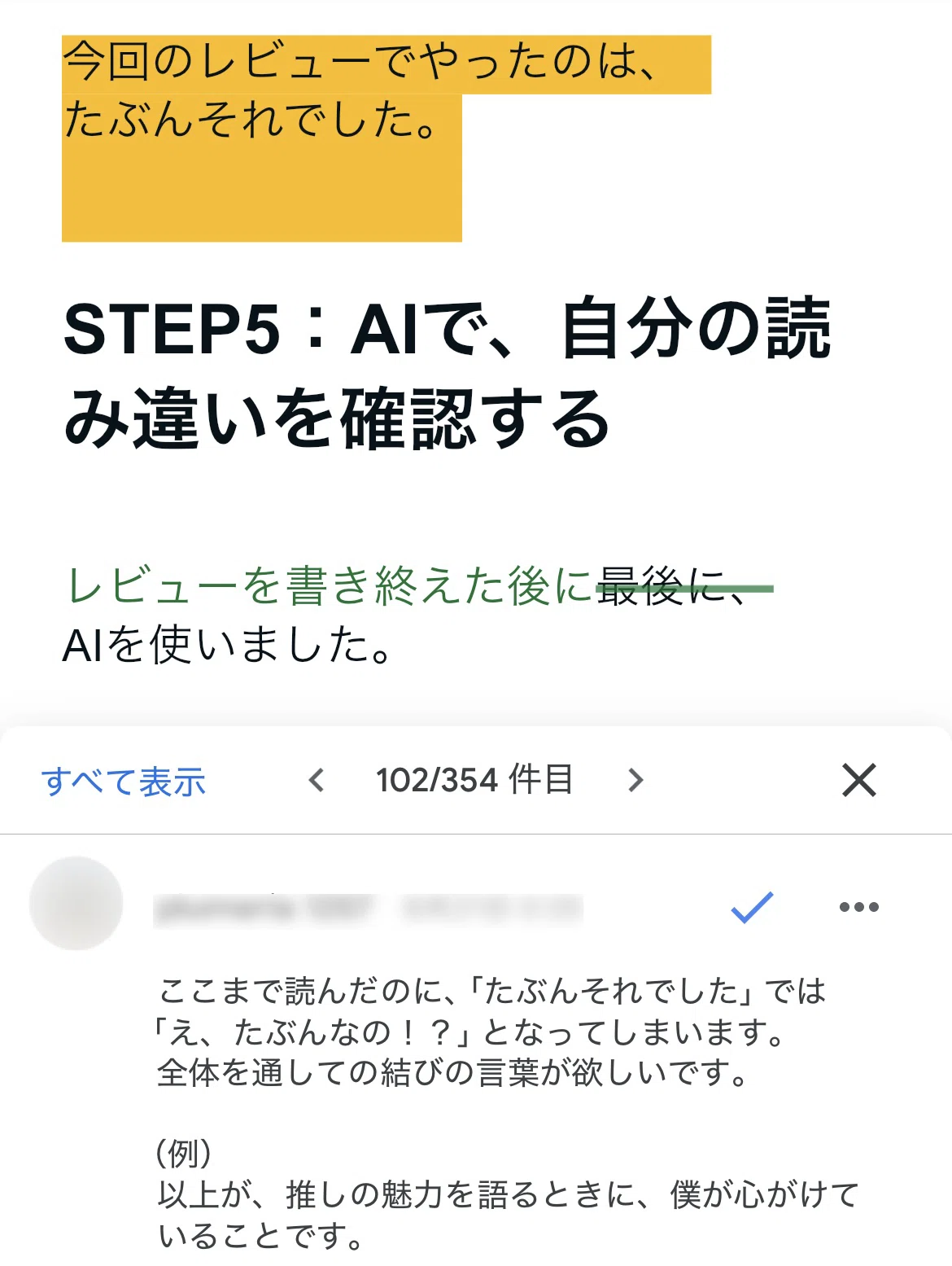 コメント