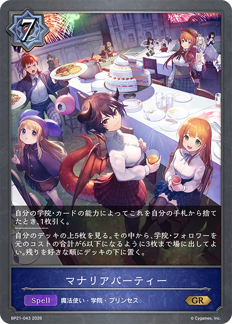 エボルヴ初心者が【学院ウィッチ】に関して偉そうに語る｜哀愁漂う。
