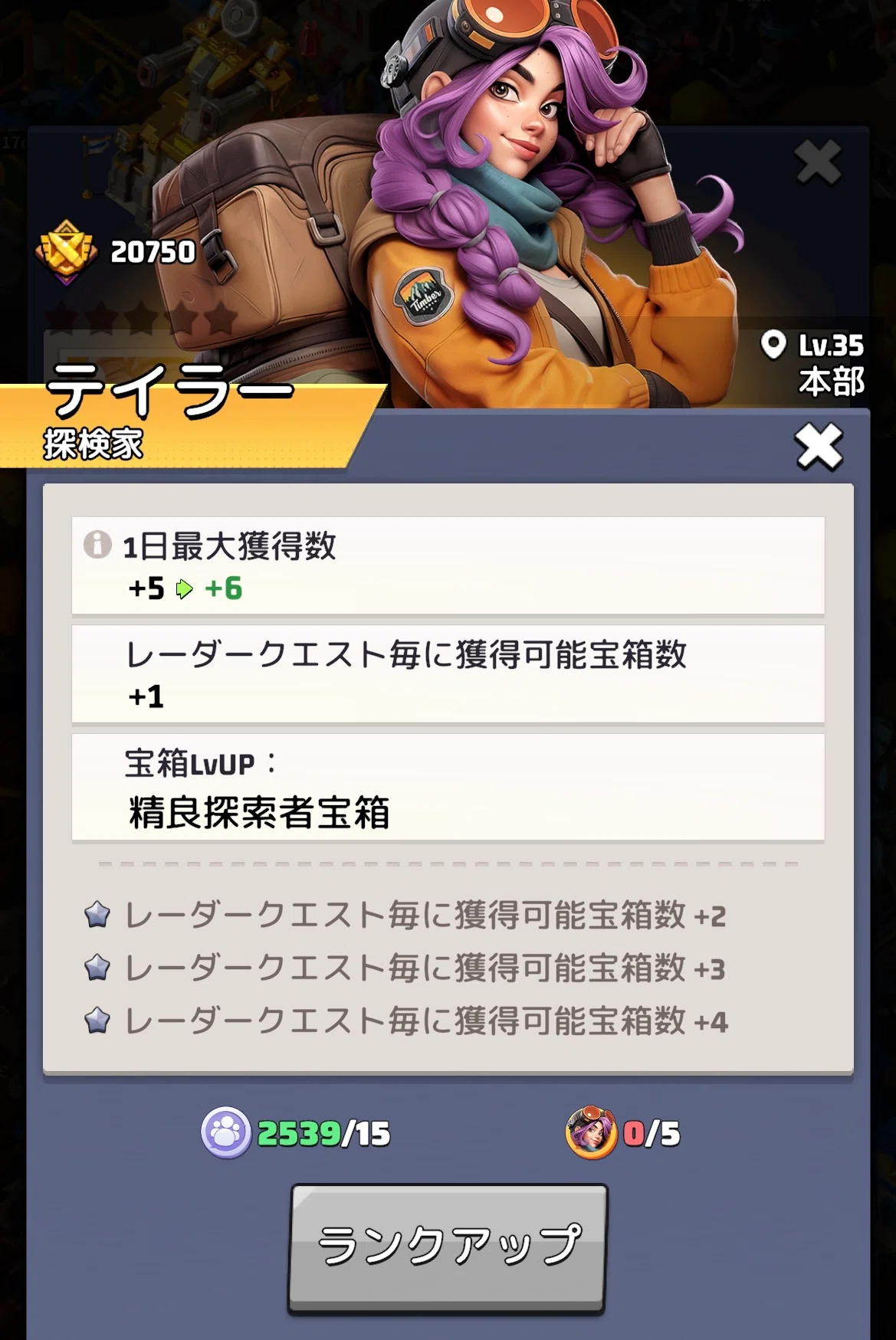 探検家テイラー｜ムチロウ
