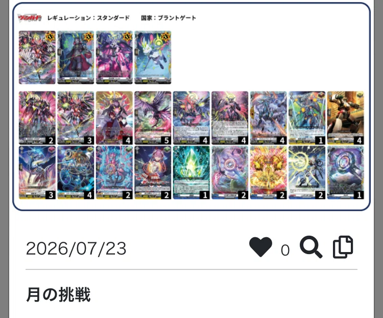 ヴェイズルーグ 夏の研究 2026｜astr