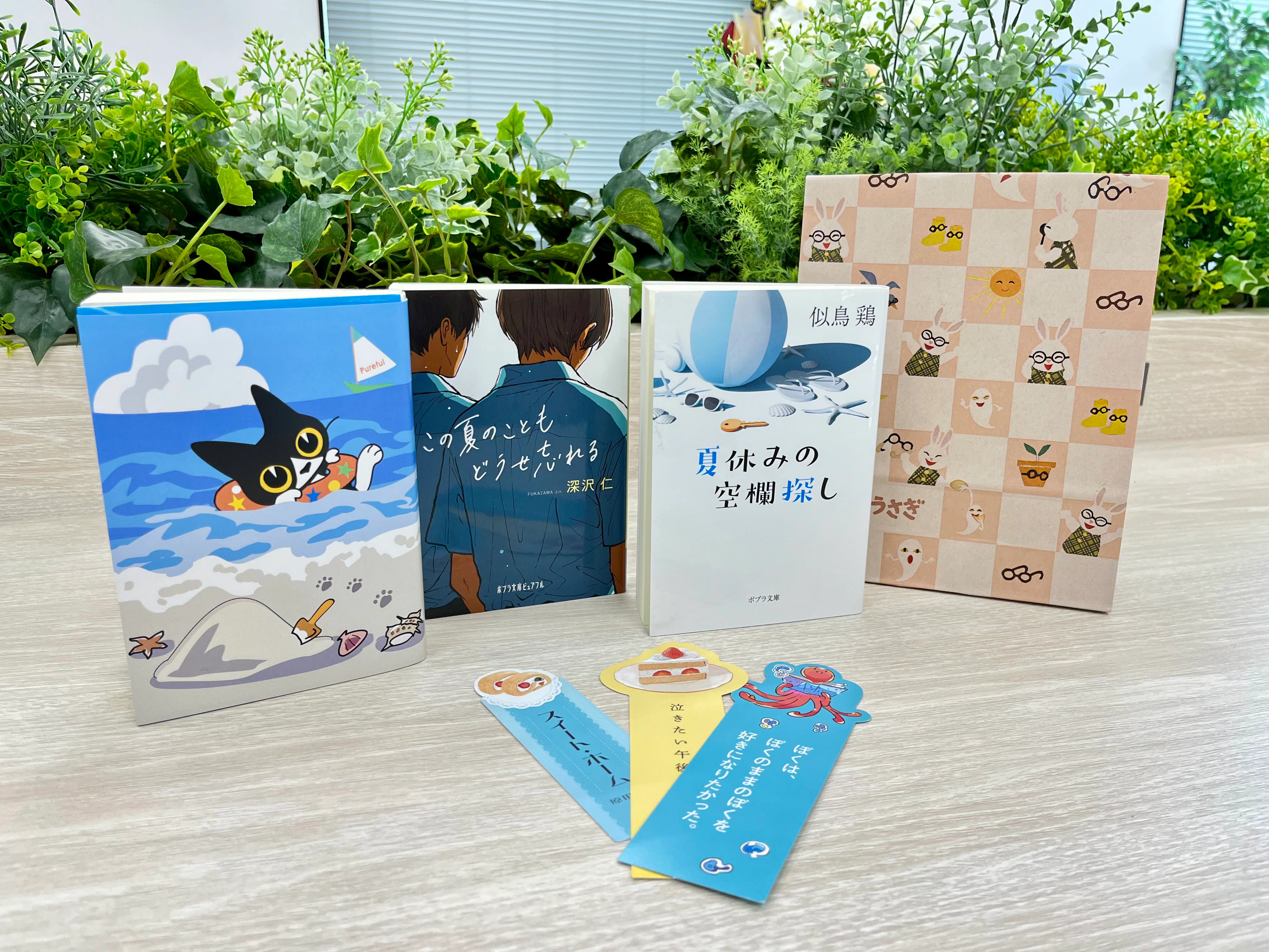 夏こそ読書！ 編集部厳選の「夏の読書セット」つくっちゃいました