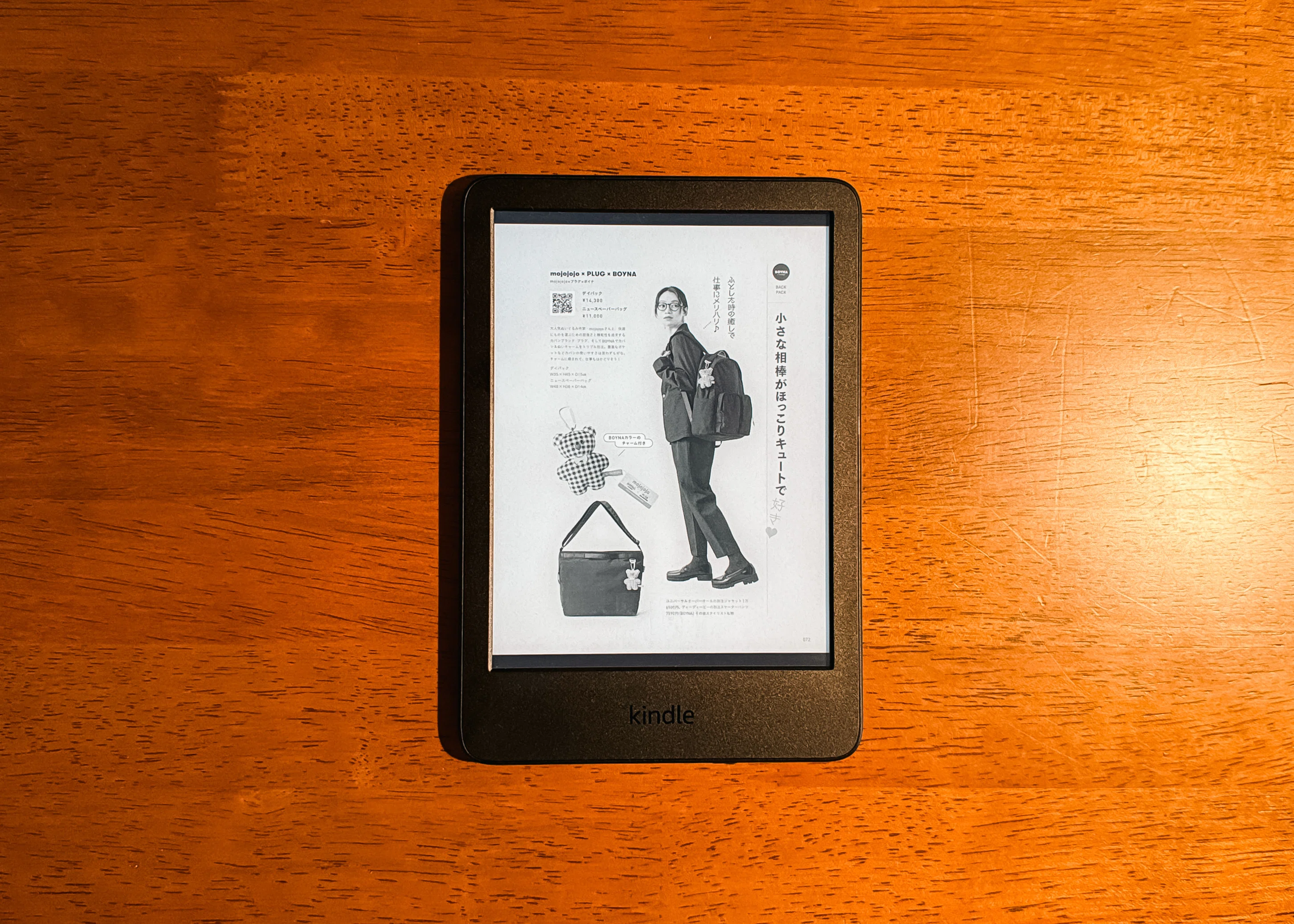 Amazon Kindle』 6インチ】 読書端末に囚われない使い方で、日常に