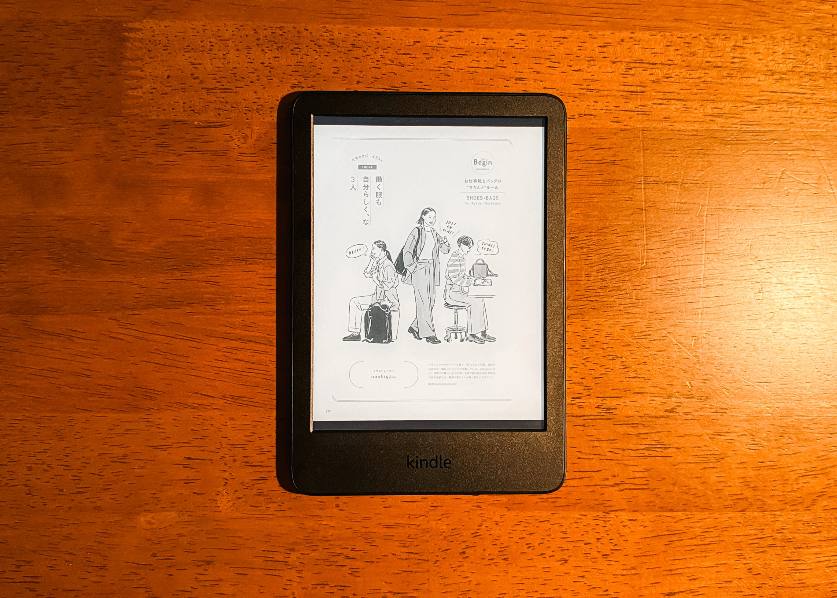 Amazon Kindle』 6インチ】 読書端末に囚われない使い方で、日常に