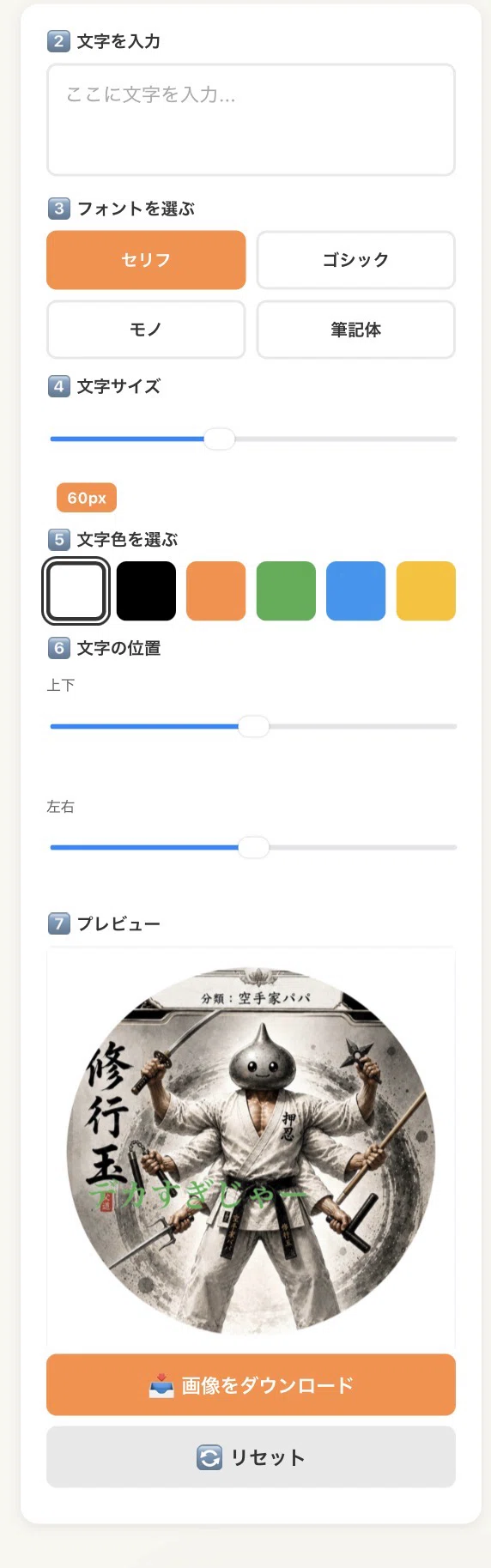 画像