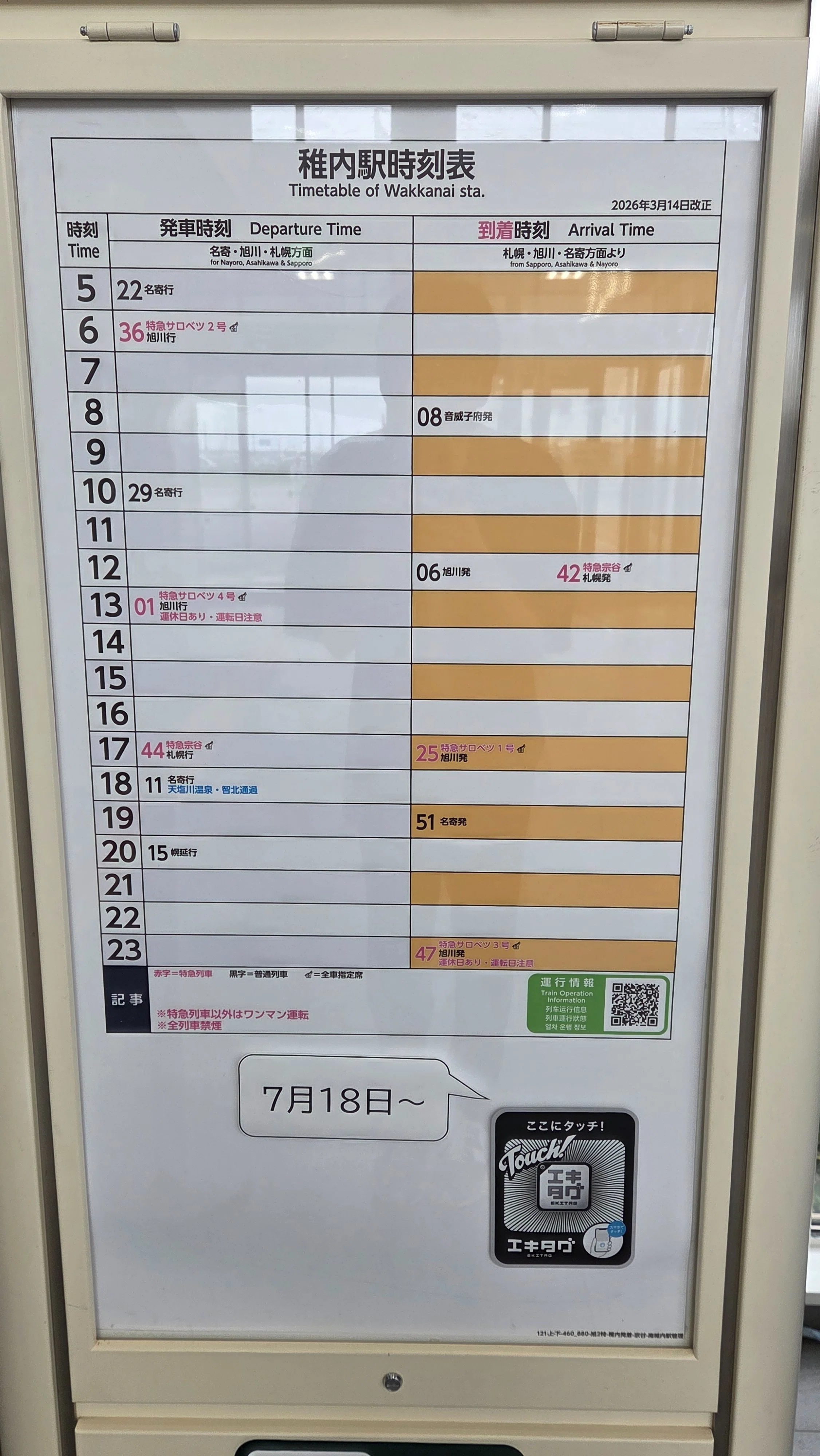 美瑛の丘を巡る旅・北美瑛～美馬牛│夏・北海道ひとり旅｜シャイン忠敬