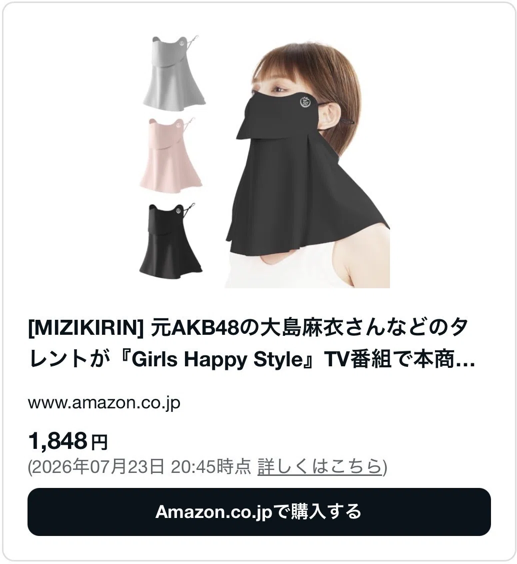 100 均 フェイス カバー