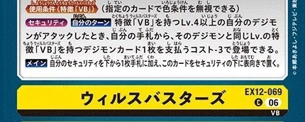 デッキ紹介】ウィルスバスターズ！(2026/7/23)｜もしもしくん(ウィリアム)