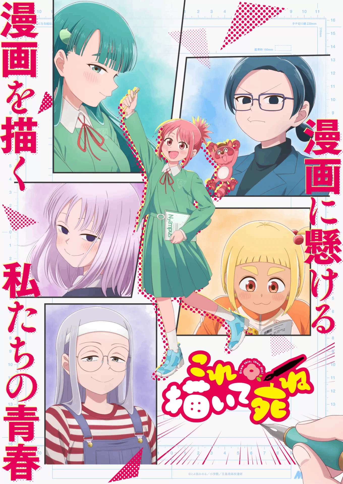 これ描いて死ね」やはり漫画家が描く漫画家の物語にハズレなし!｜yoh