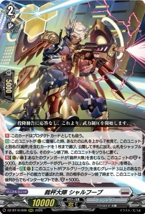 週ヴァン】アルグリーヴラ