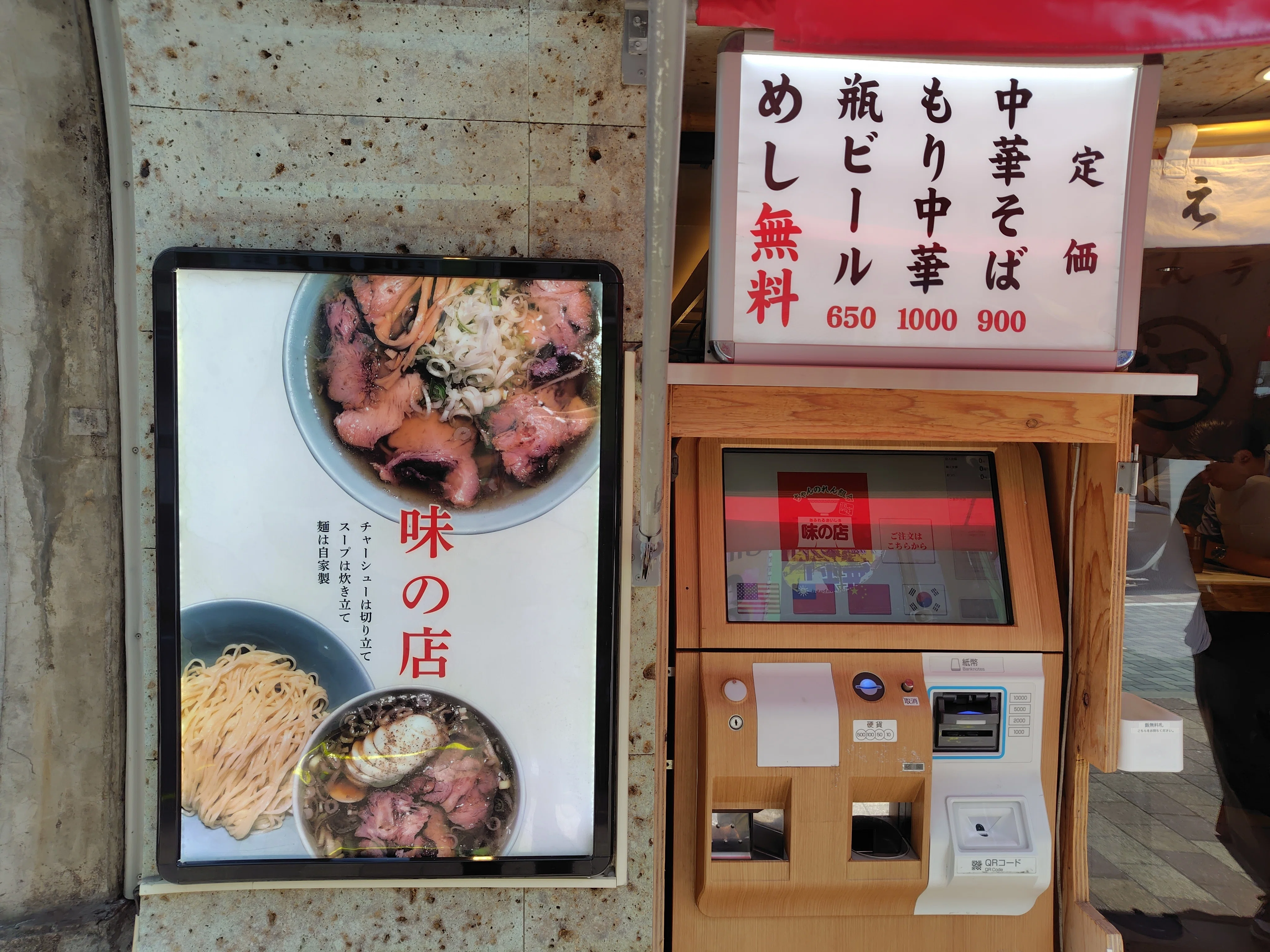 神田】神田ちえちゃんラーメン／チャーシュー麺｜変態麺勇団(足軽)