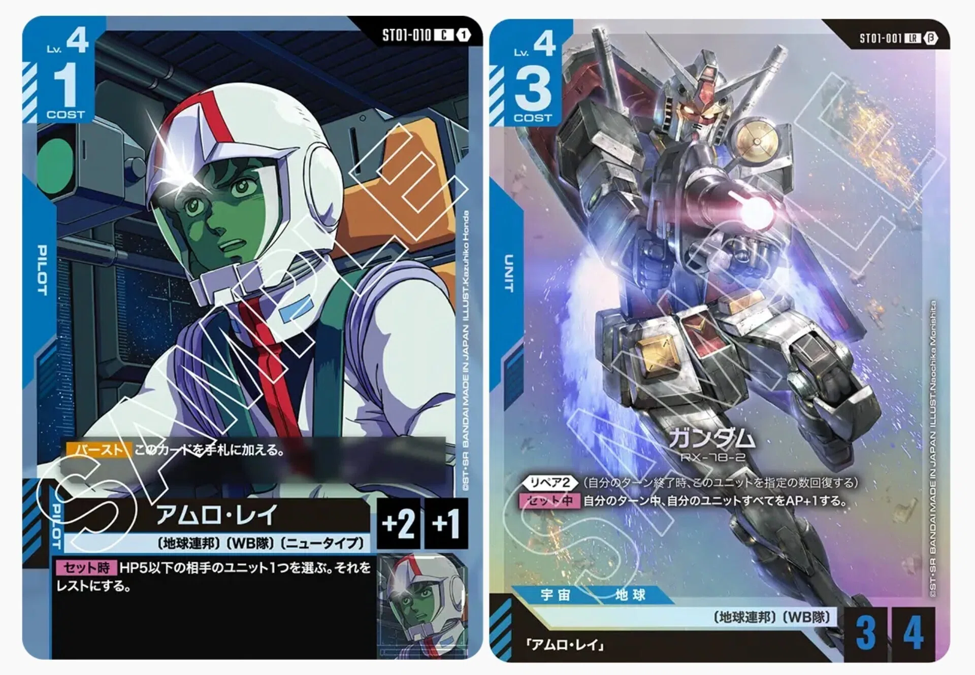 アグロの0083倍失敗してるガンダムカードゲームアッセンブルセット第2