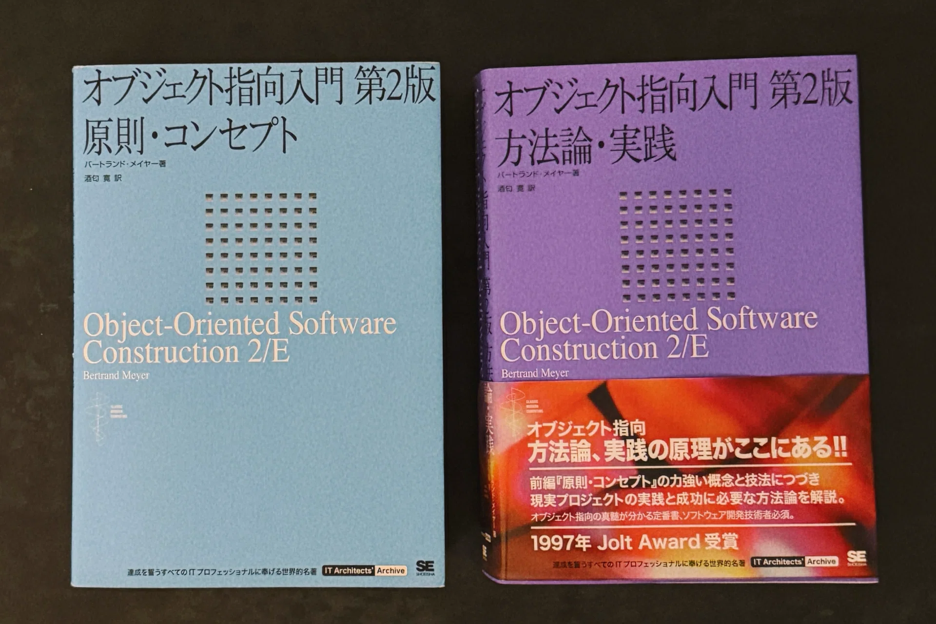 読書メモ『オブジェクト指向入門 第2版 原則・コンセプト/方法論