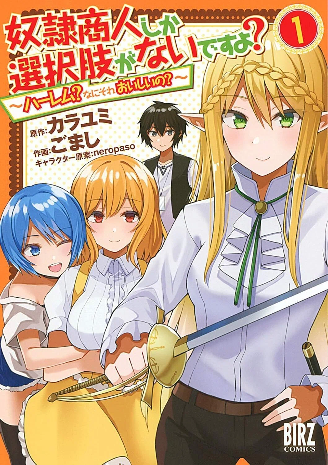 8/5まで【🉐110円〜‼️PR】📚幻冬舎コミックス 7月新刊＆comicブースト