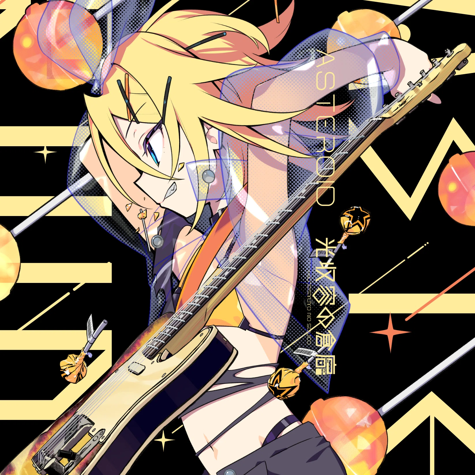 New Release Info] ASTEROID｜光収容