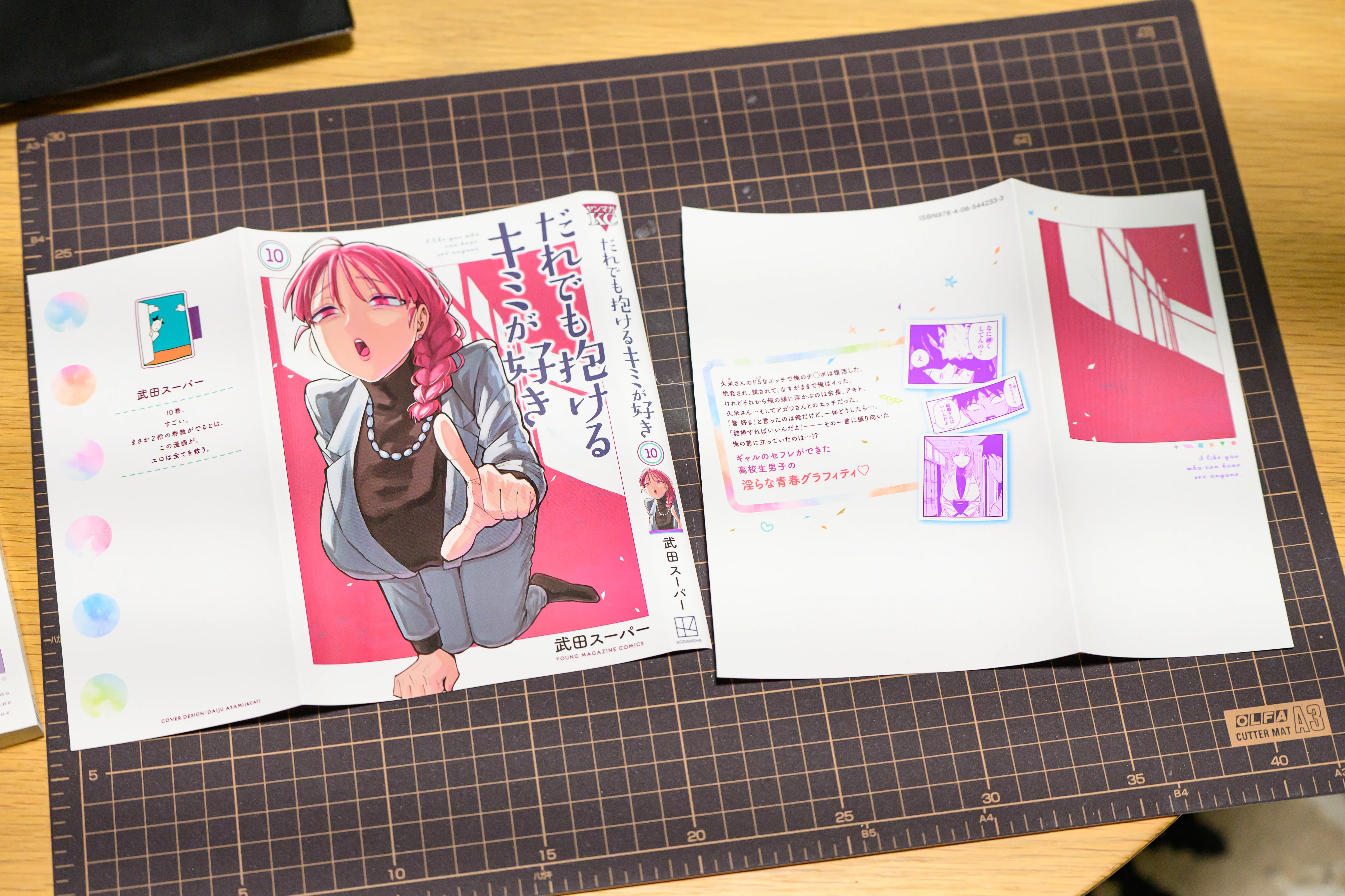 自炊】手とり足とり電子書籍化指南～これであなたも断捨離ができる(嘘